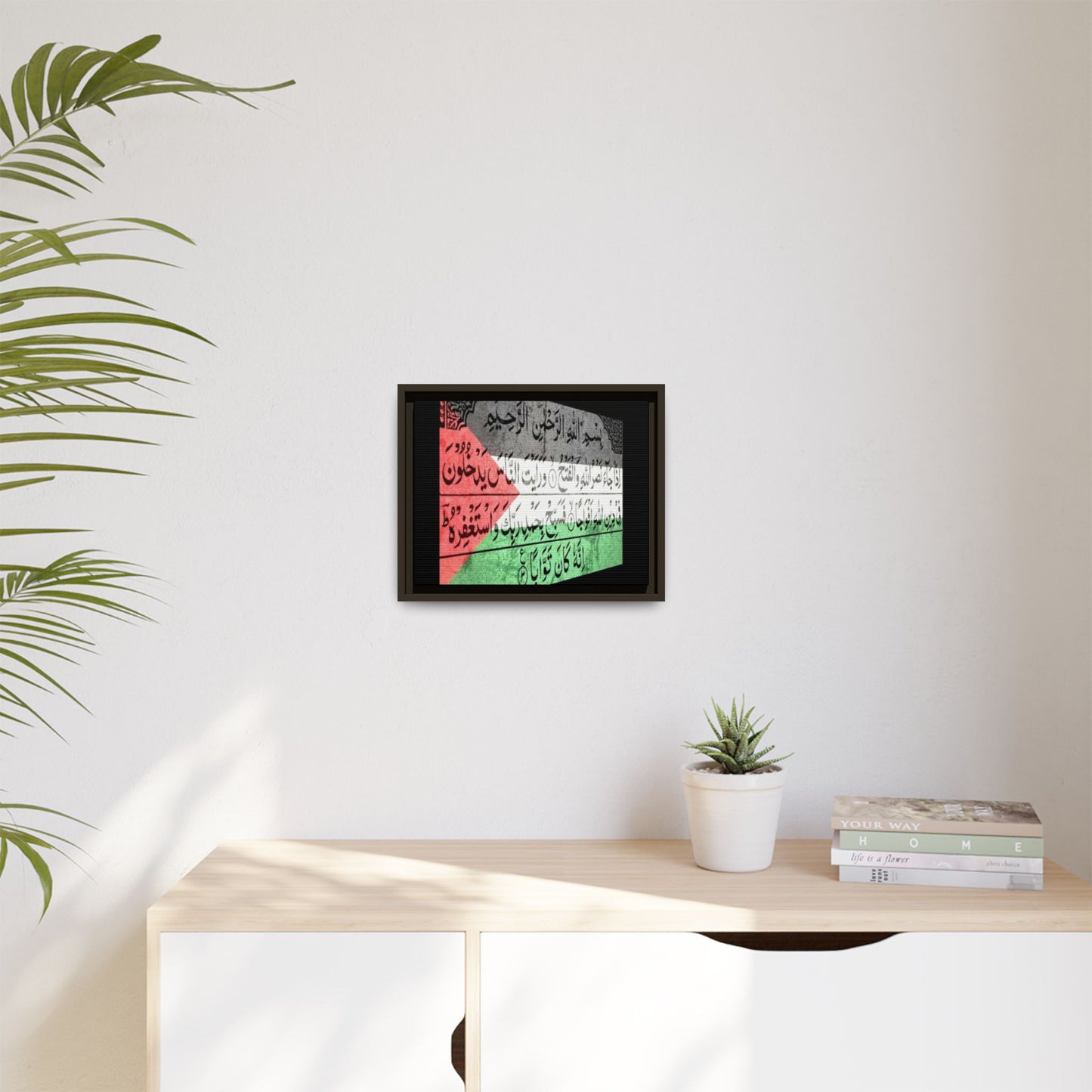 Framed Matte Canvas Art - Inspirational Quranic Surah with Palestinian Flag Colours