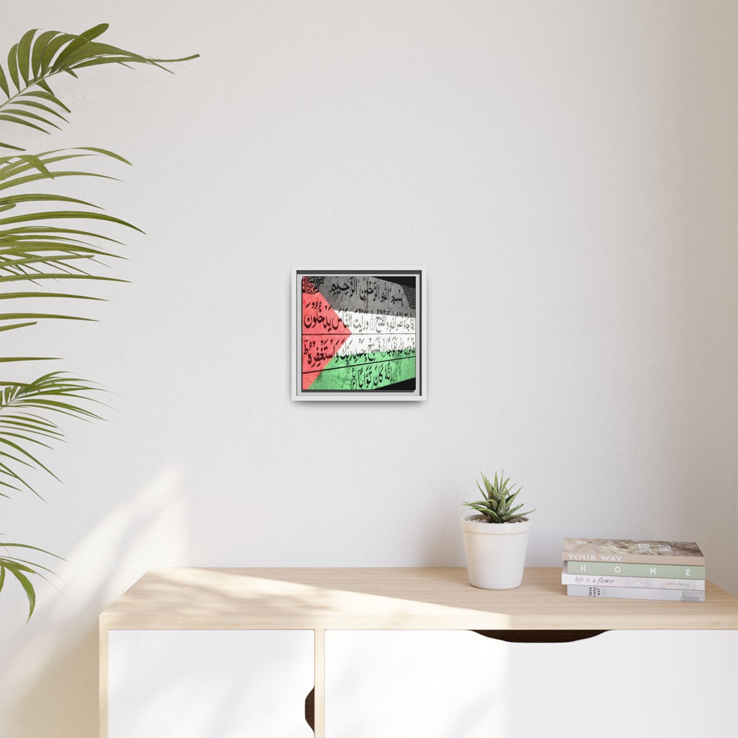 Framed Matte Canvas Art - Inspirational Quranic Surah with Palestinian Flag Colours