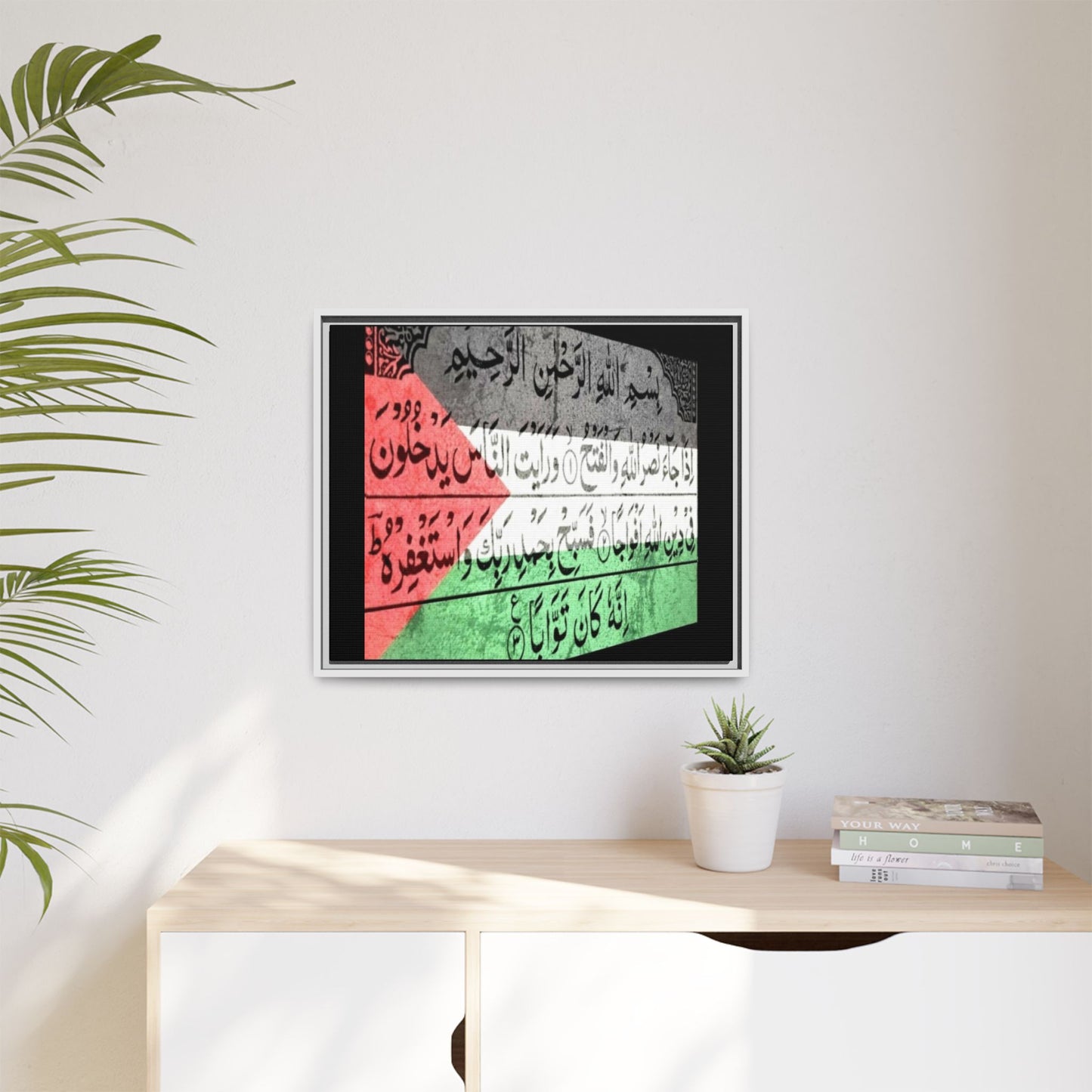 Framed Matte Canvas Art - Inspirational Quranic Surah with Palestinian Flag Colours