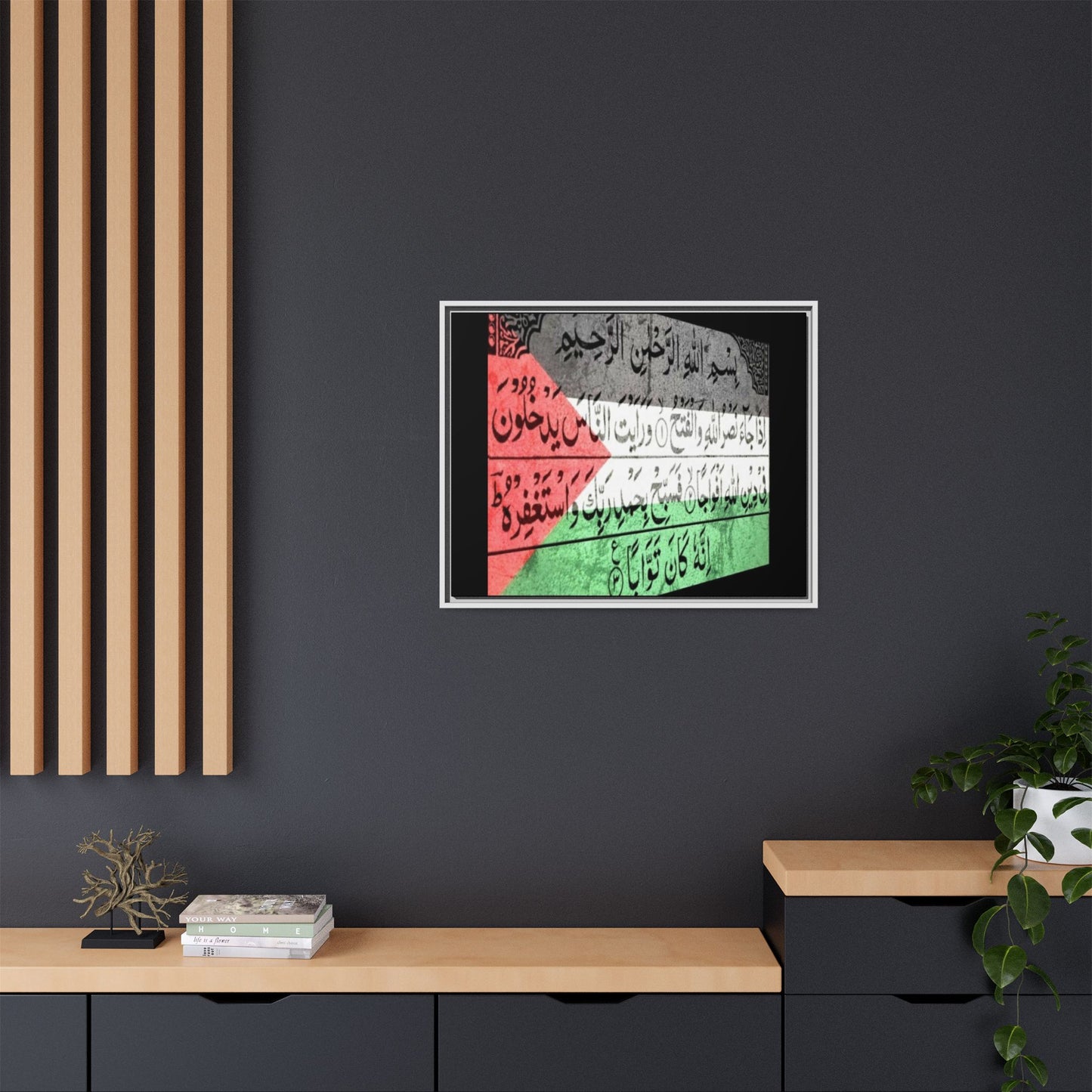 Framed Matte Canvas Art - Inspirational Quranic Surah with Palestinian Flag Colours