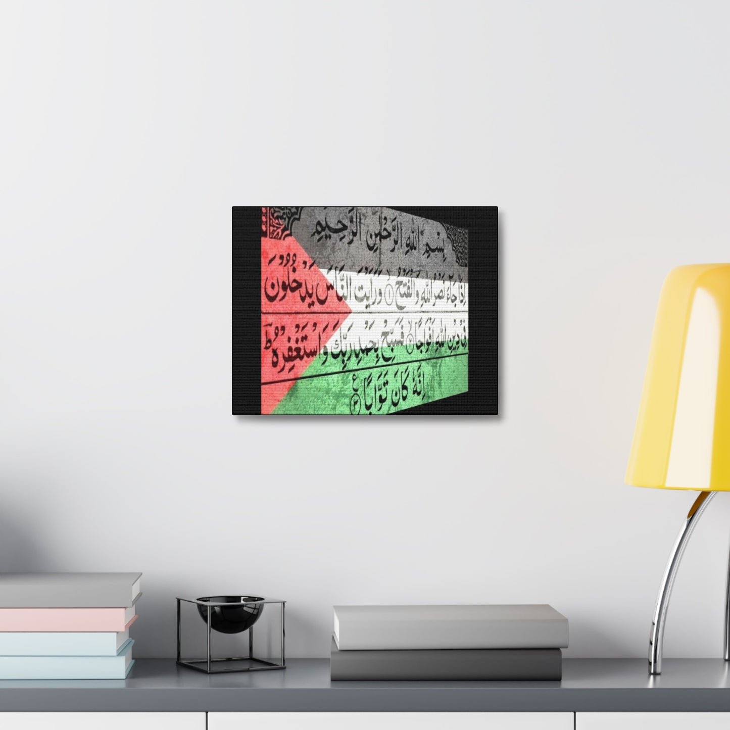 Canvas Wall Art - Inspirational Quranic Surah with Palestinian Flag Colours