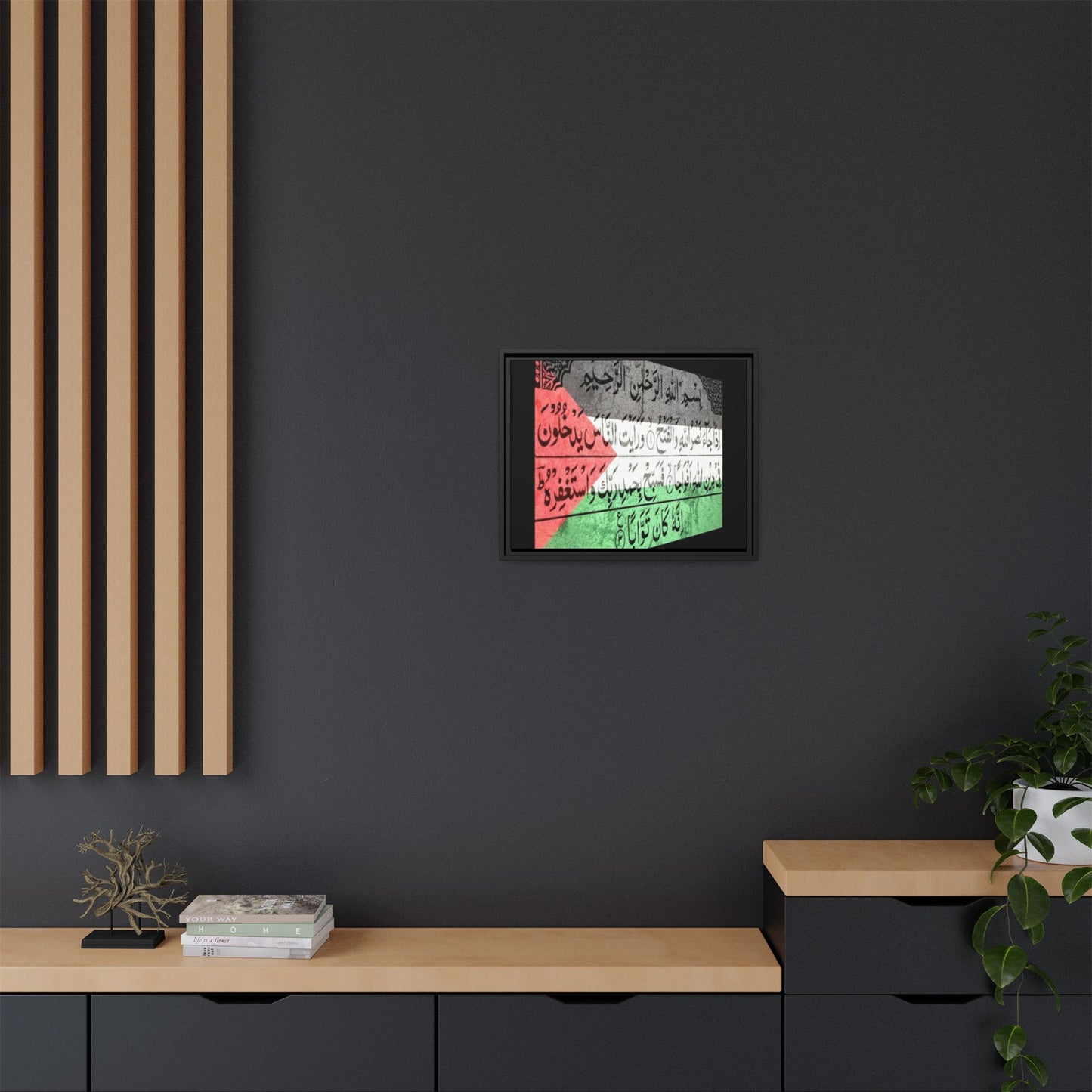 Framed Matte Canvas Art - Inspirational Quranic Surah with Palestinian Flag Colours