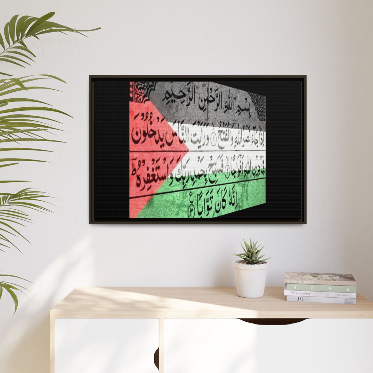 Framed Matte Canvas Art - Inspirational Quranic Surah with Palestinian Flag Colours