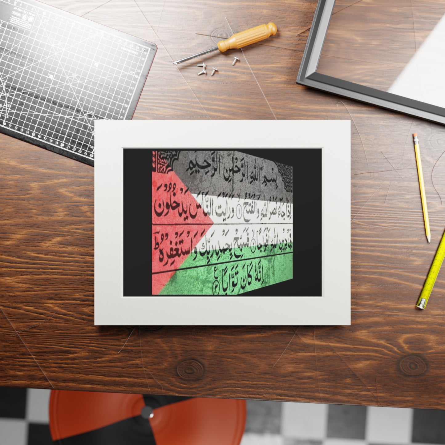 Framed Fine Art Print - Inspirational Quranic Surah with Palestinian Flag Colours