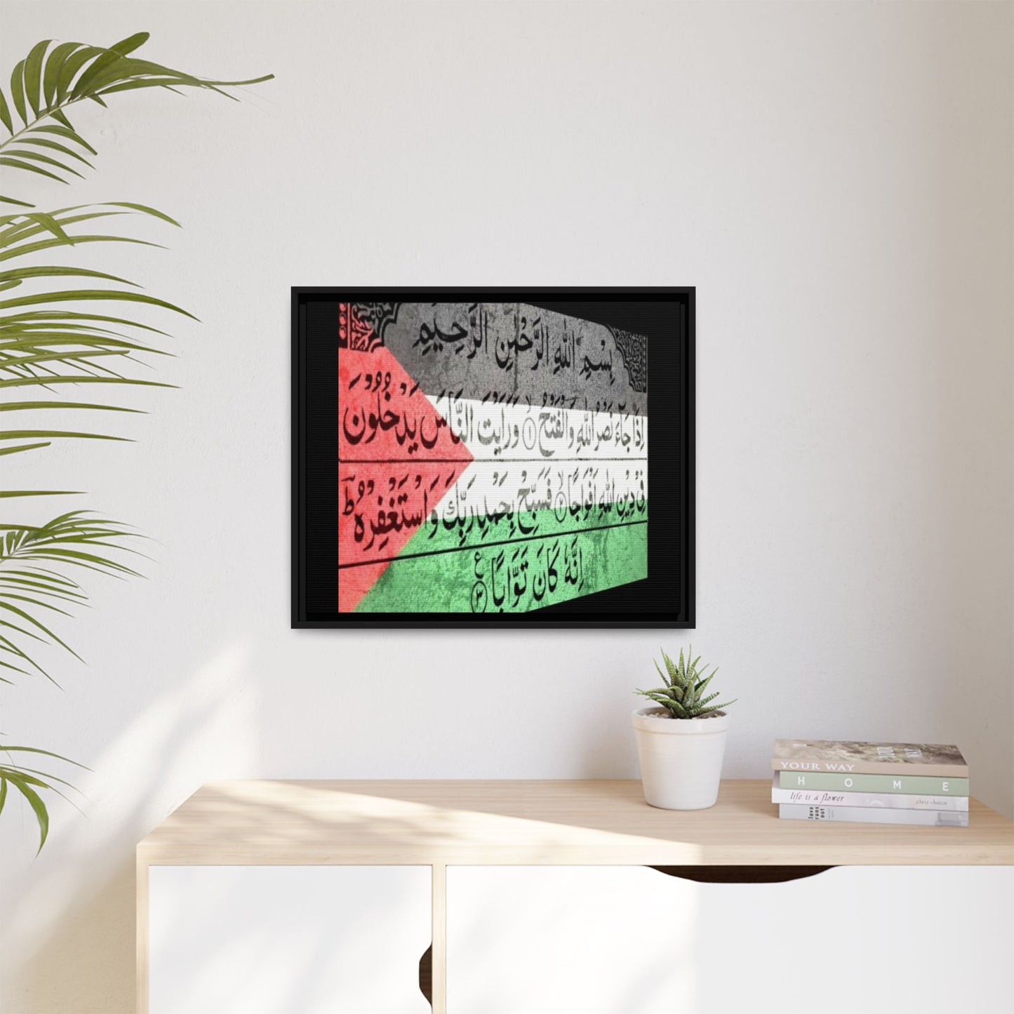 Framed Matte Canvas Art - Inspirational Quranic Surah with Palestinian Flag Colours