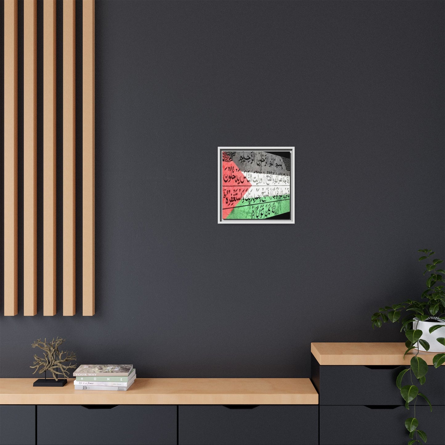 Framed Matte Canvas Art - Inspirational Quranic Surah with Palestinian Flag Colours