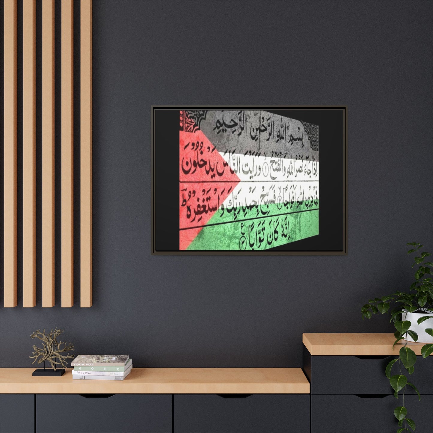 Framed Matte Canvas Art - Inspirational Quranic Surah with Palestinian Flag Colours