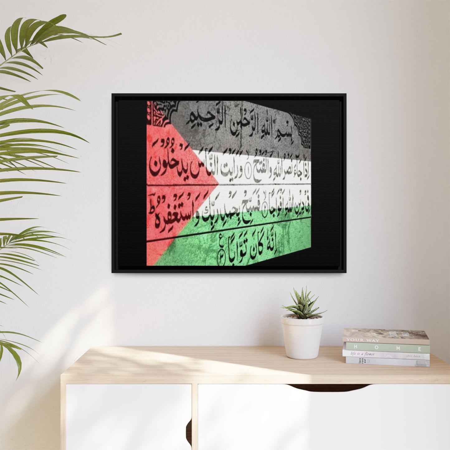 Framed Matte Canvas Art - Inspirational Quranic Surah with Palestinian Flag Colours
