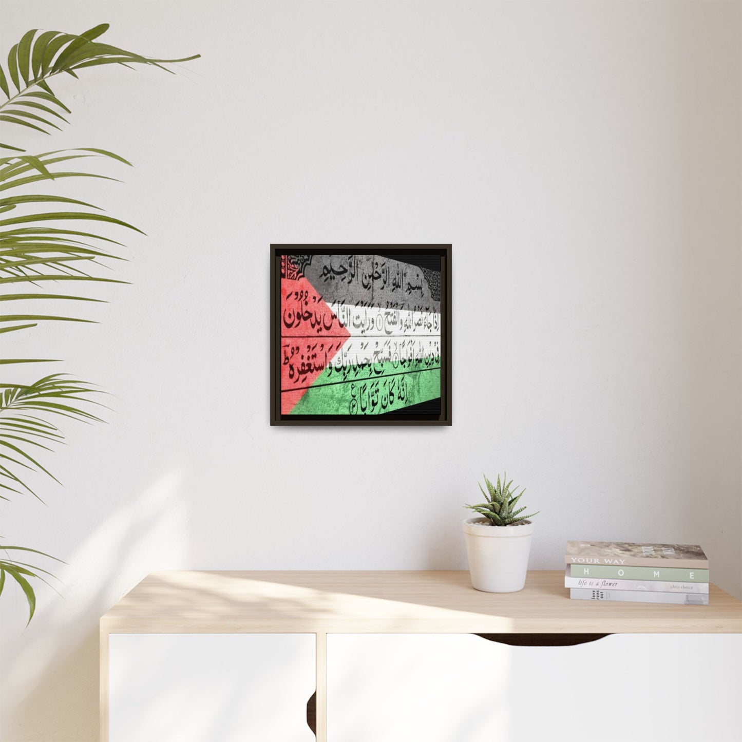 Framed Matte Canvas Art - Inspirational Quranic Surah with Palestinian Flag Colours