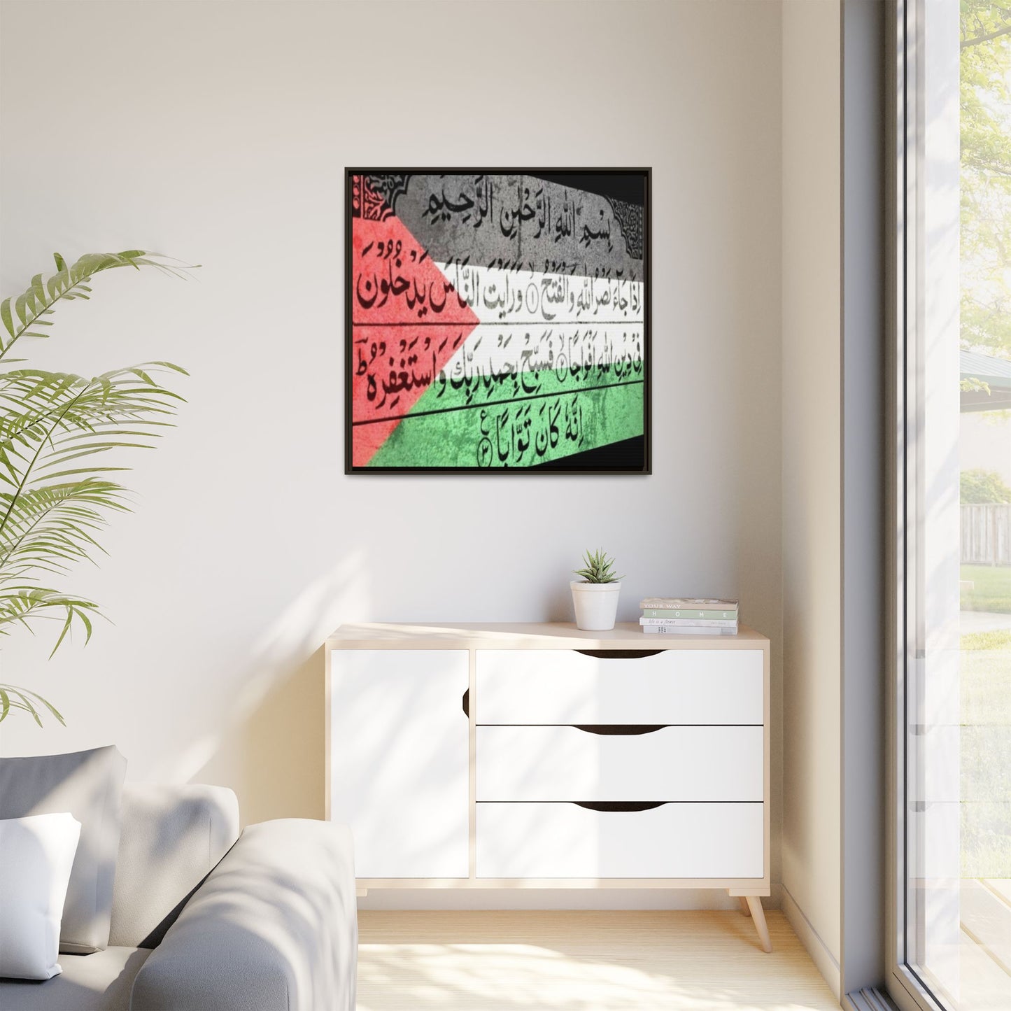 Framed Matte Canvas Art - Inspirational Quranic Surah with Palestinian Flag Colours