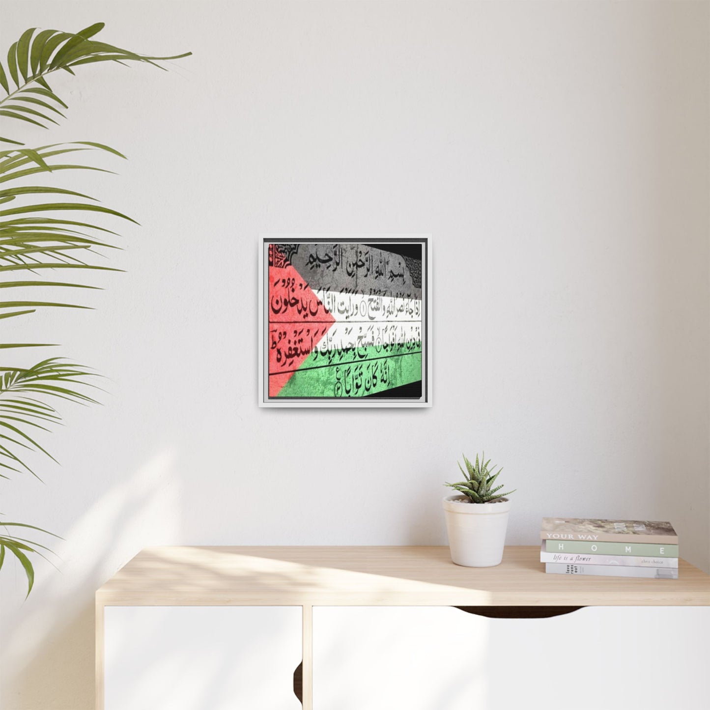 Framed Matte Canvas Art - Inspirational Quranic Surah with Palestinian Flag Colours