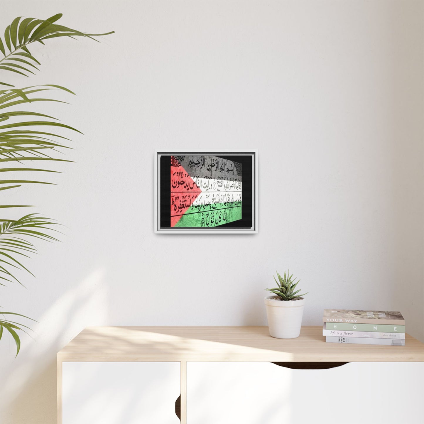 Framed Matte Canvas Art - Inspirational Quranic Surah with Palestinian Flag Colours