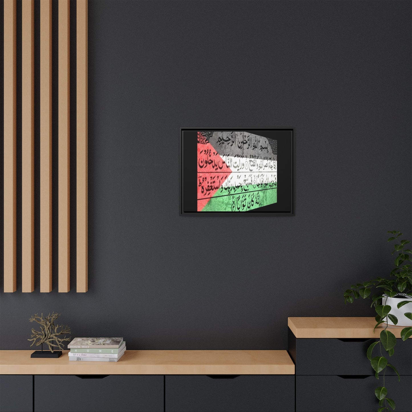 Framed Matte Canvas Art - Inspirational Quranic Surah with Palestinian Flag Colours