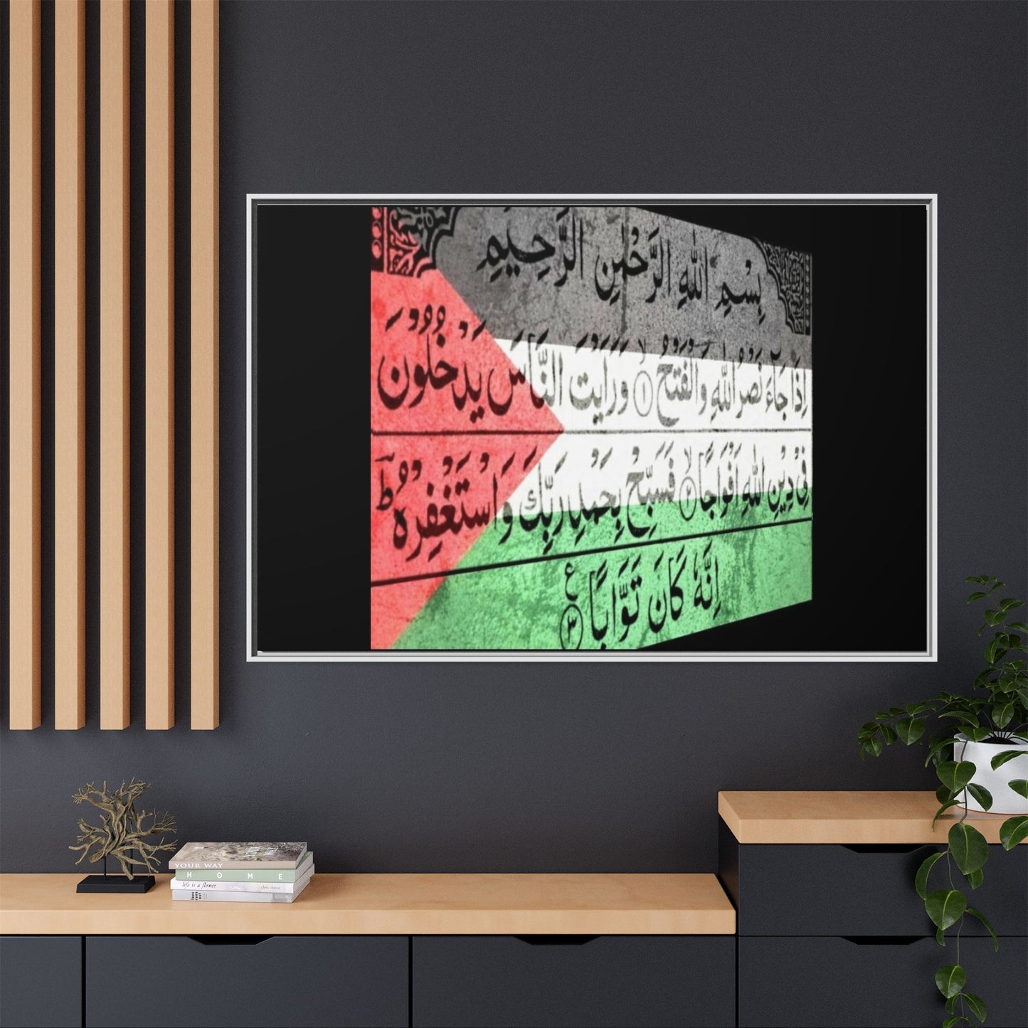 Framed Matte Canvas Art - Inspirational Quranic Surah with Palestinian Flag Colours