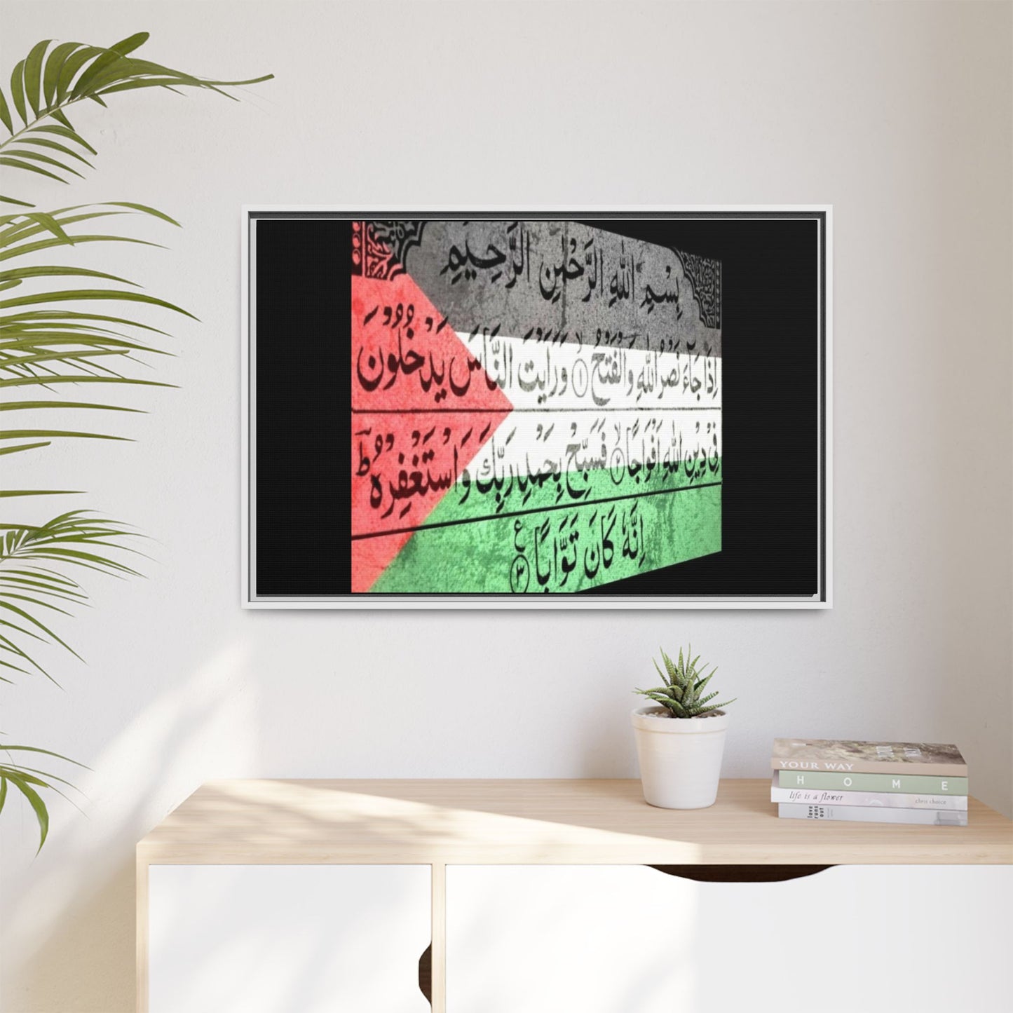 Framed Matte Canvas Art - Inspirational Quranic Surah with Palestinian Flag Colours