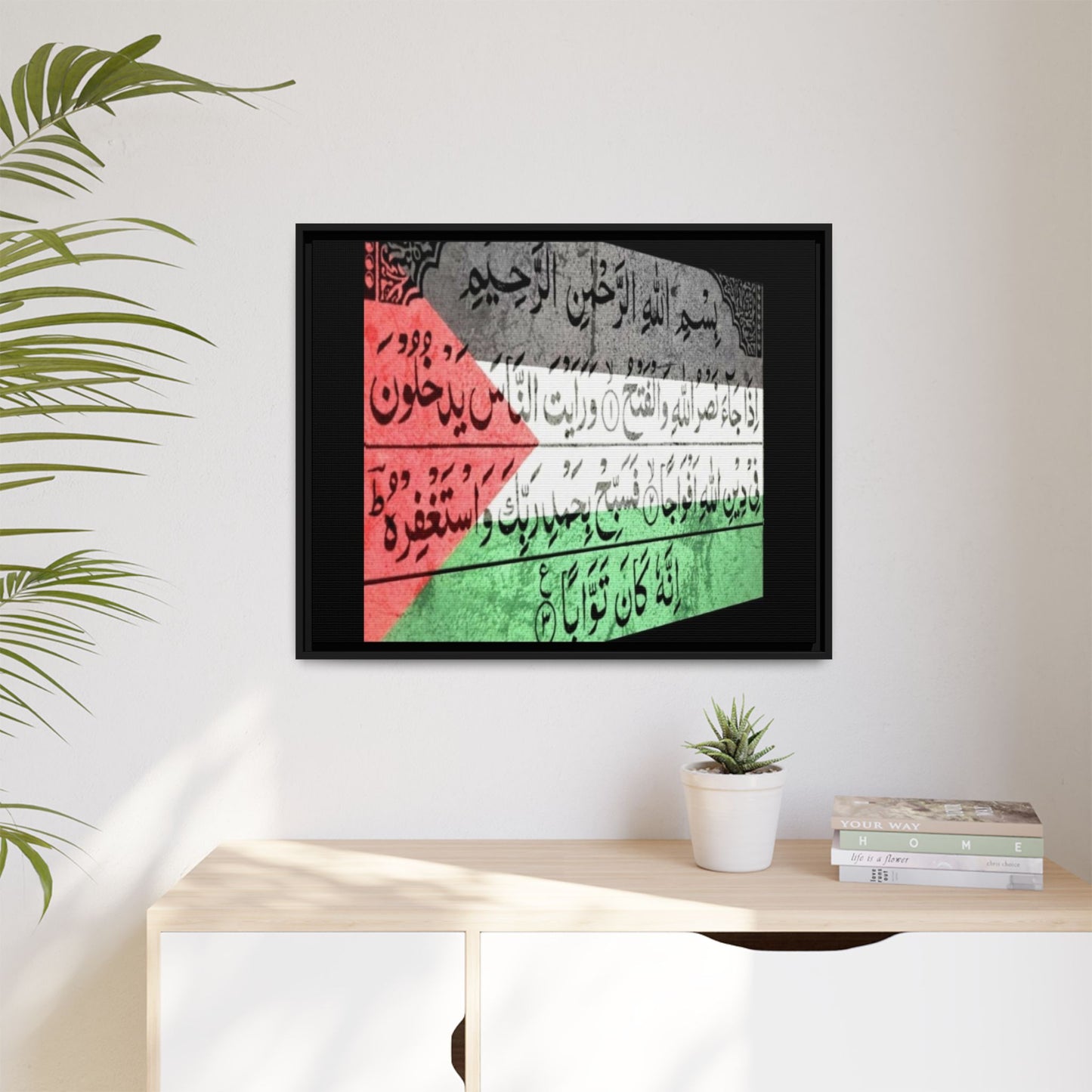 Framed Matte Canvas Art - Inspirational Quranic Surah with Palestinian Flag Colours