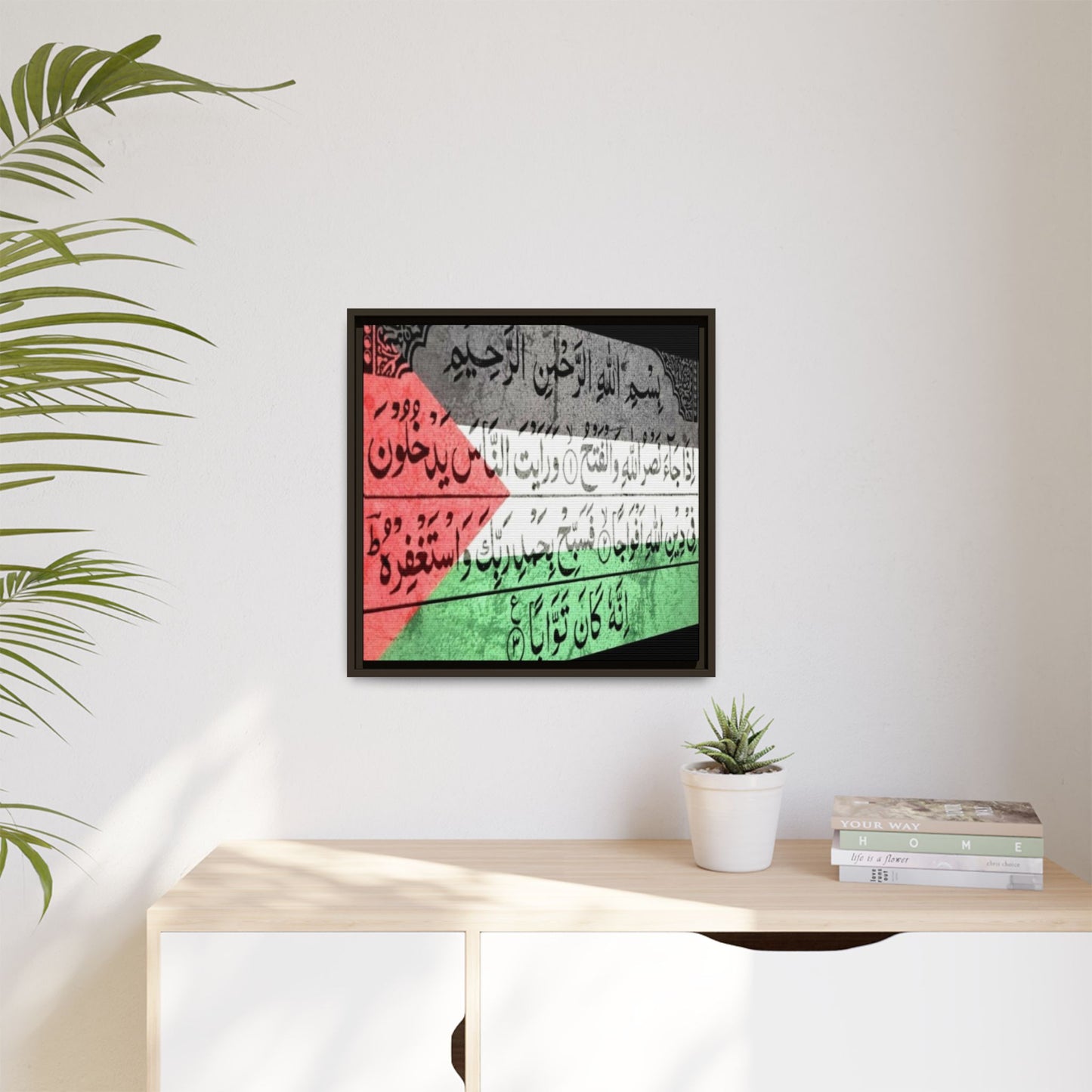 Framed Matte Canvas Art - Inspirational Quranic Surah with Palestinian Flag Colours
