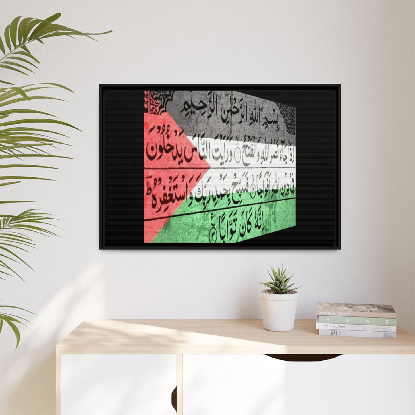 Framed Matte Canvas Art - Inspirational Quranic Surah with Palestinian Flag Colours