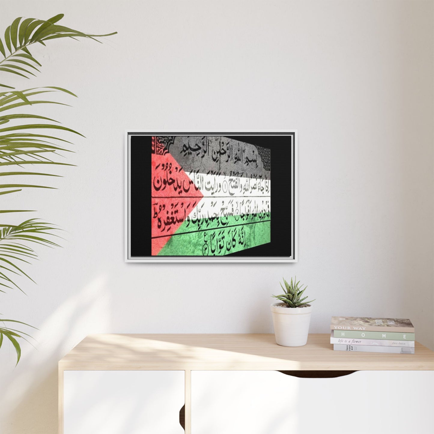 Framed Matte Canvas Art - Inspirational Quranic Surah with Palestinian Flag Colours