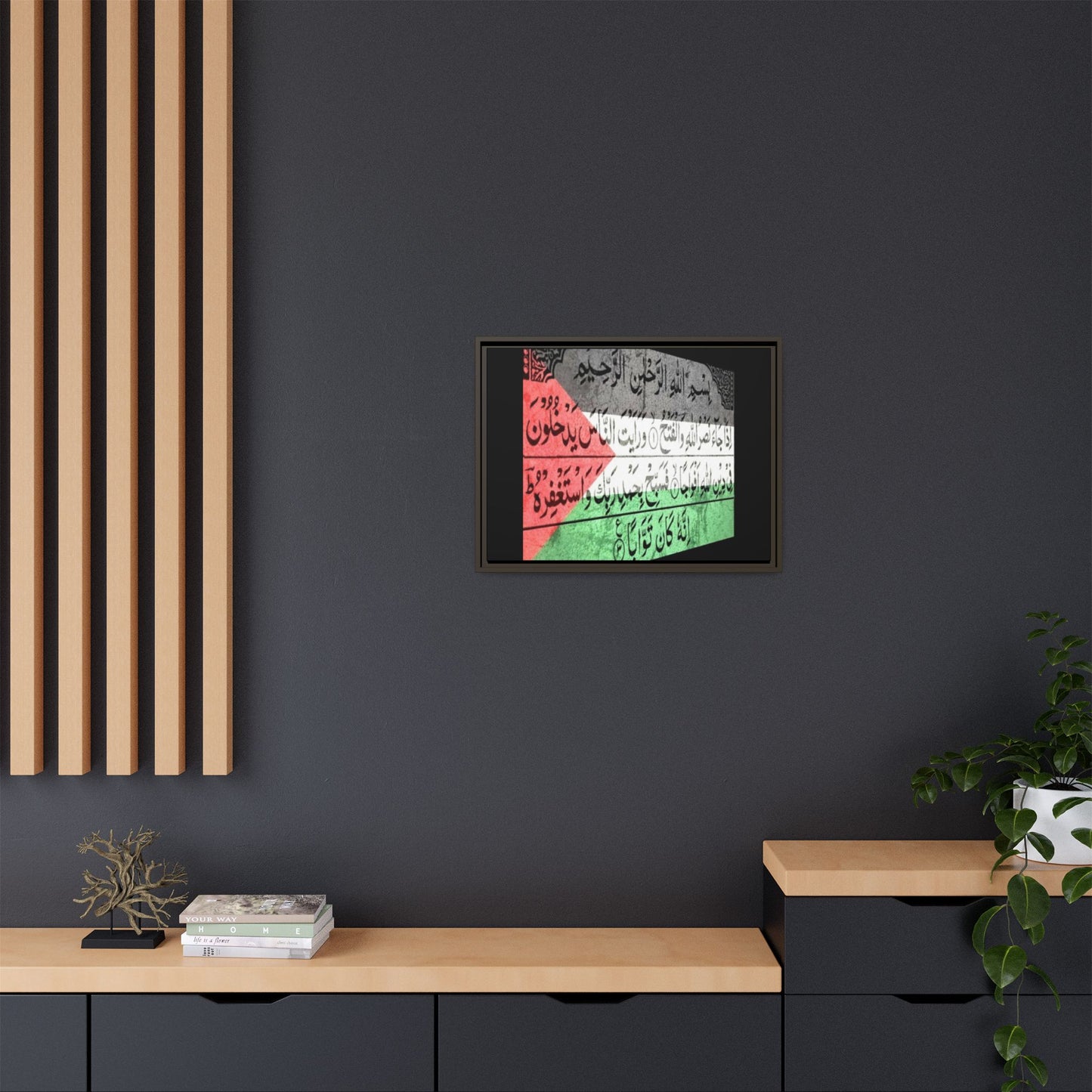 Framed Matte Canvas Art - Inspirational Quranic Surah with Palestinian Flag Colours