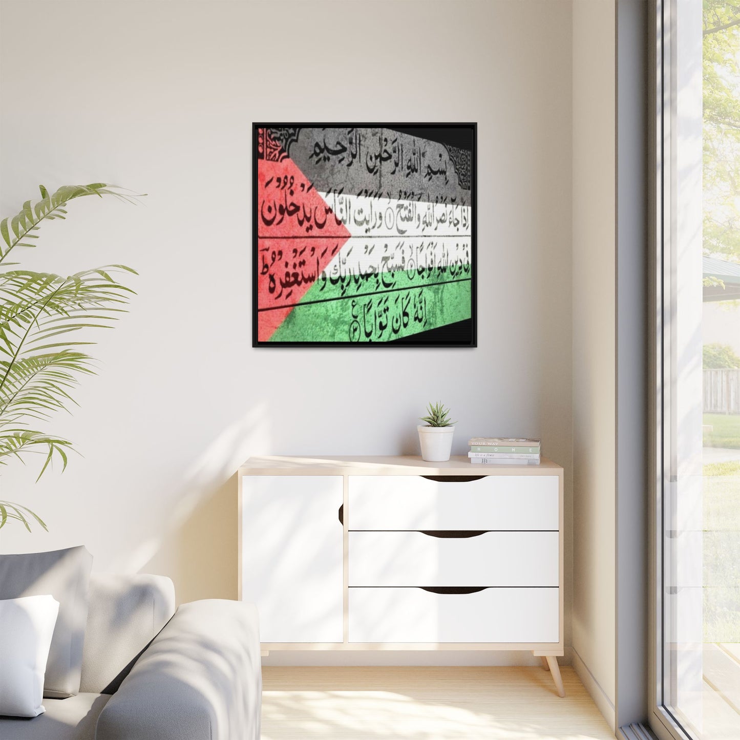 Framed Matte Canvas Art - Inspirational Quranic Surah with Palestinian Flag Colours