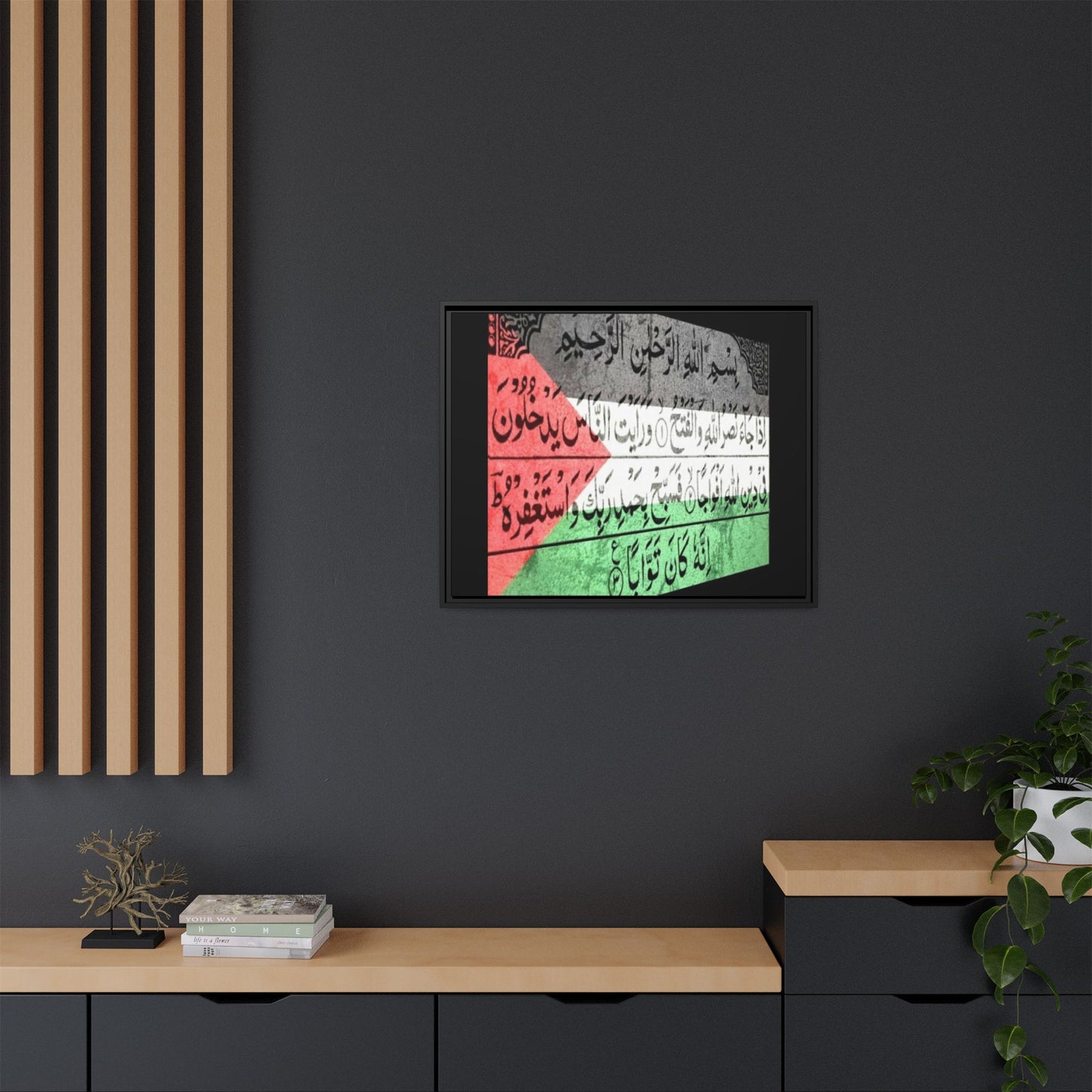 Framed Matte Canvas Art - Inspirational Quranic Surah with Palestinian Flag Colours