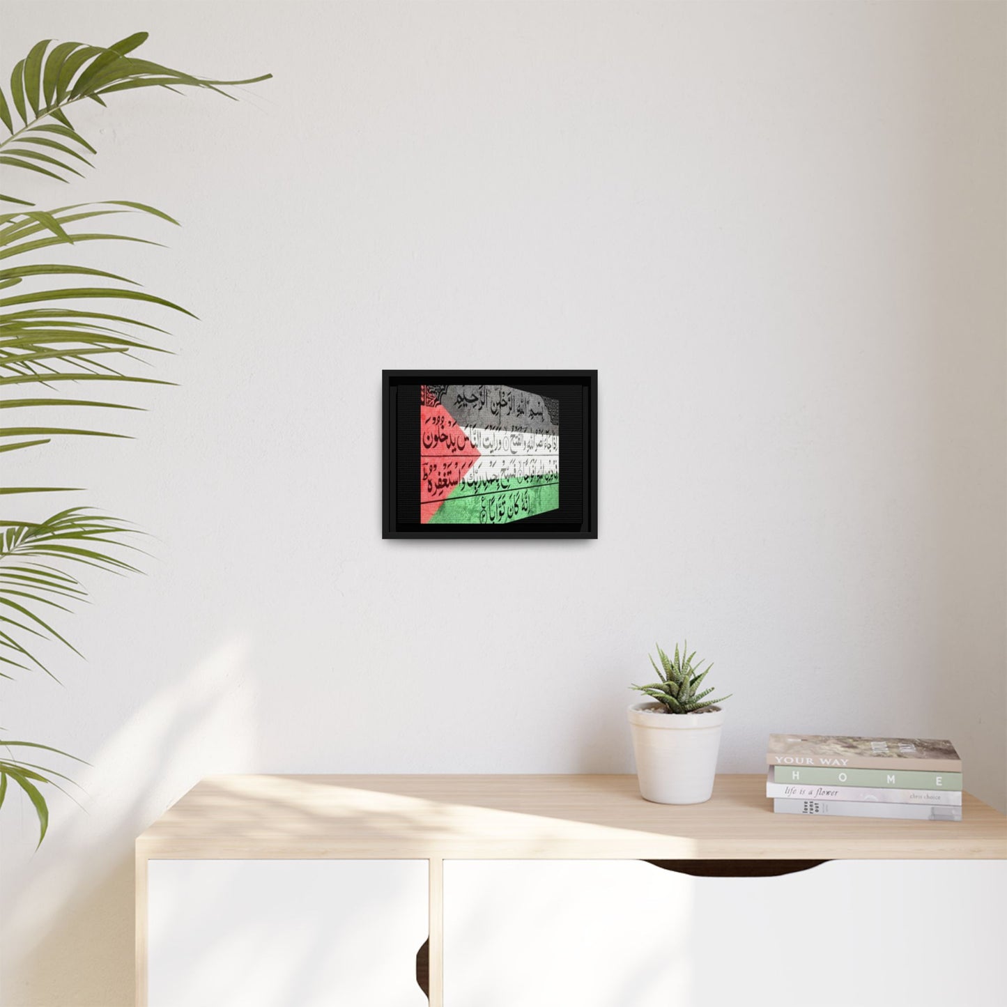 Framed Matte Canvas Art - Inspirational Quranic Surah with Palestinian Flag Colours