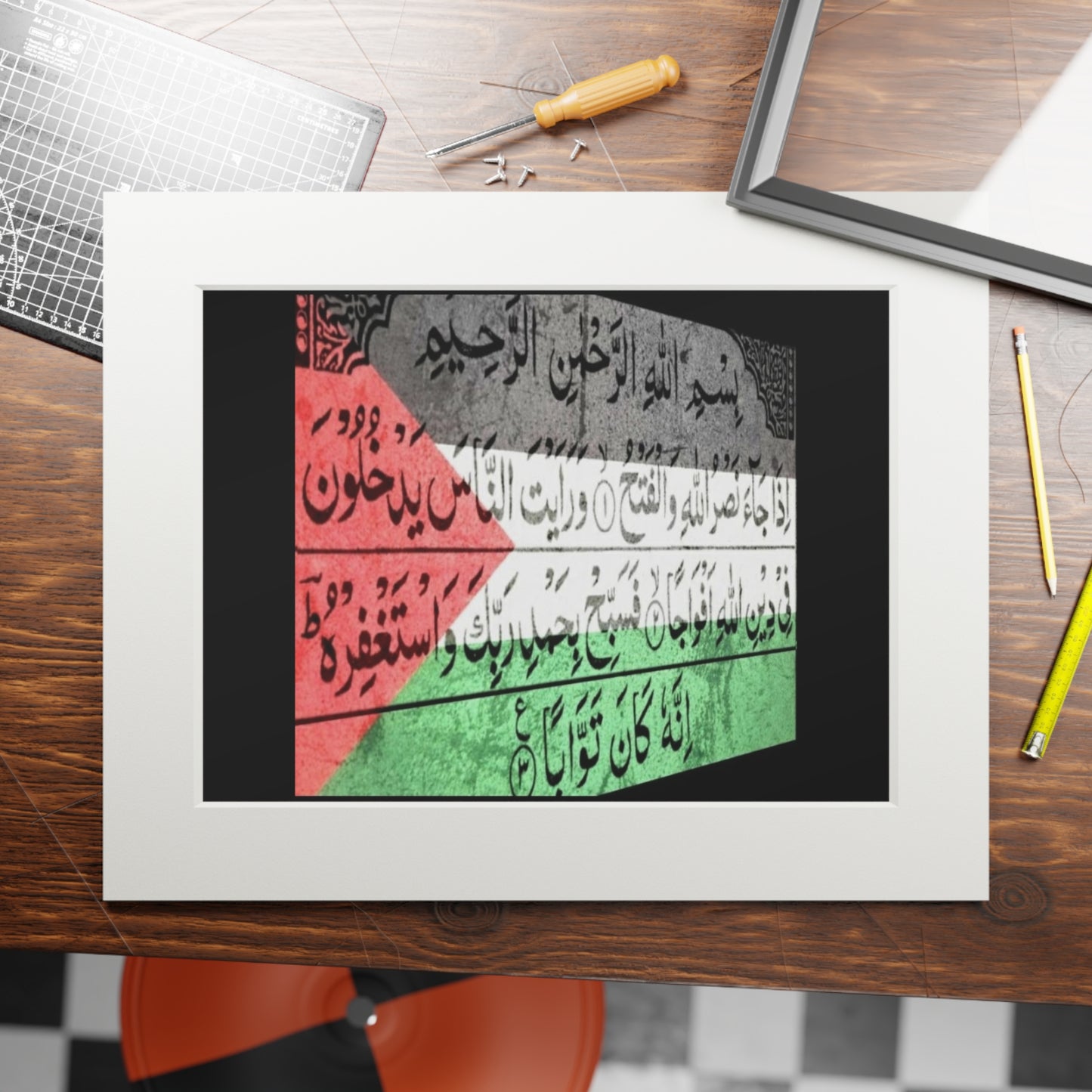 Framed Fine Art Print - Inspirational Quranic Surah with Palestinian Flag Colours