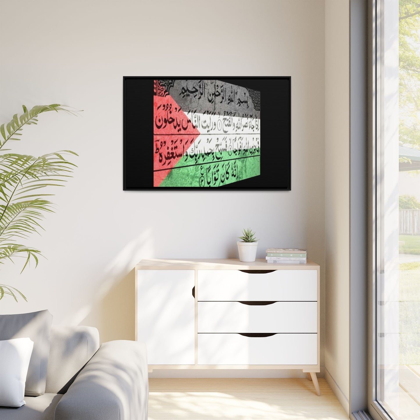 Framed Matte Canvas Art - Inspirational Quranic Surah with Palestinian Flag Colours