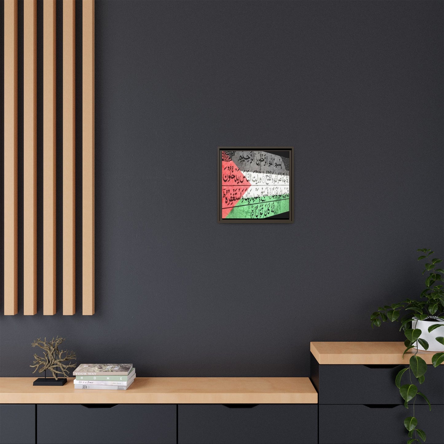 Framed Matte Canvas Art - Inspirational Quranic Surah with Palestinian Flag Colours