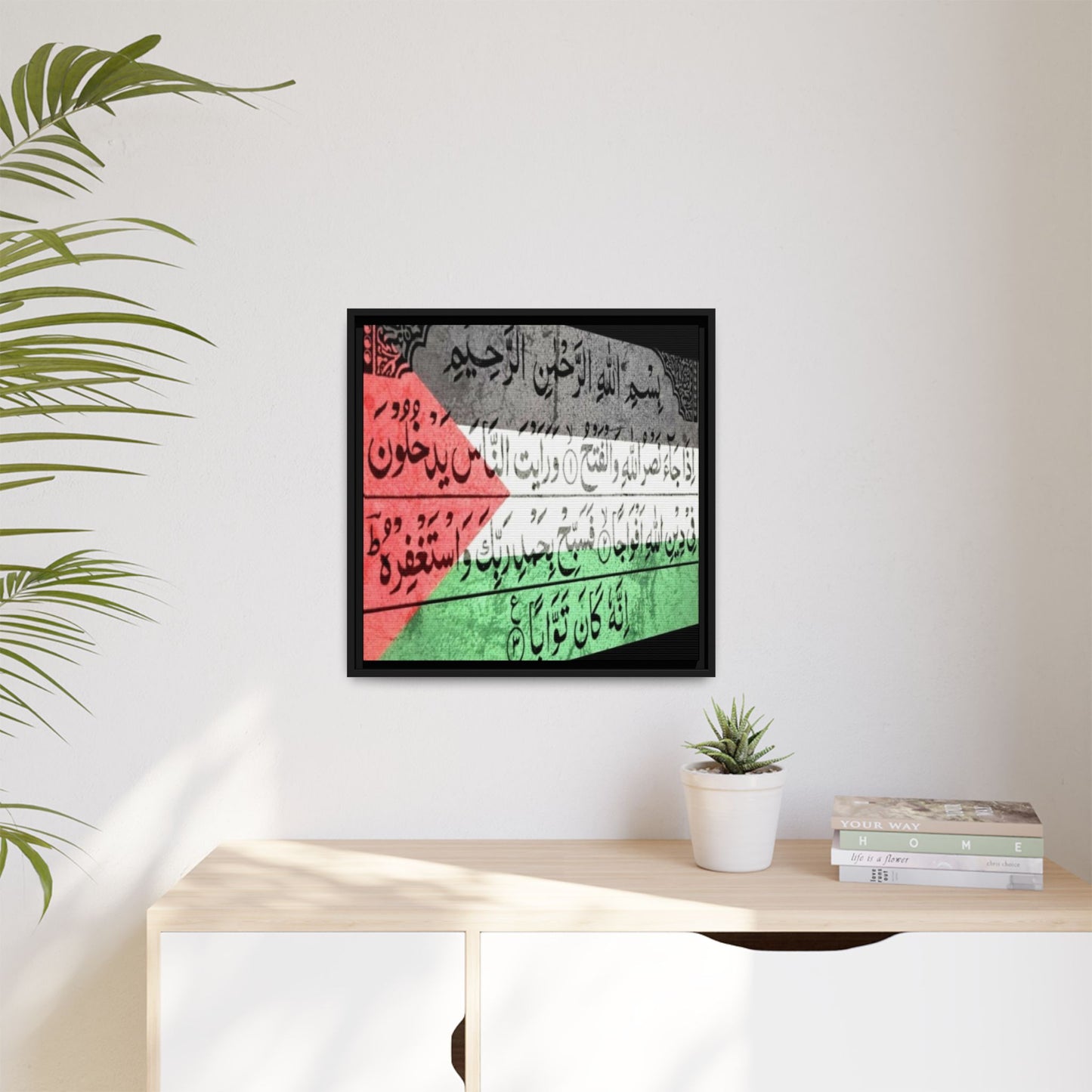 Framed Matte Canvas Art - Inspirational Quranic Surah with Palestinian Flag Colours