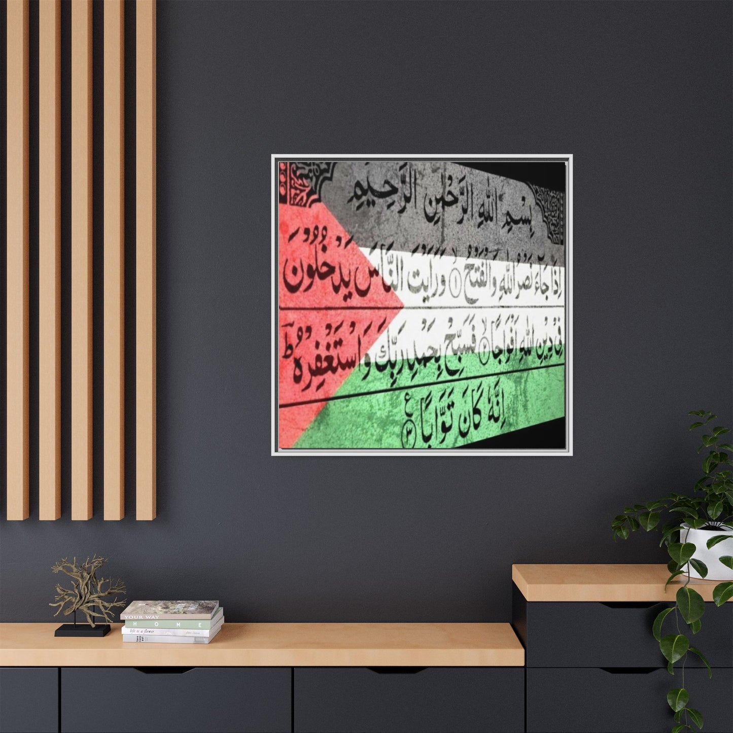 Framed Matte Canvas Art - Inspirational Quranic Surah with Palestinian Flag Colours