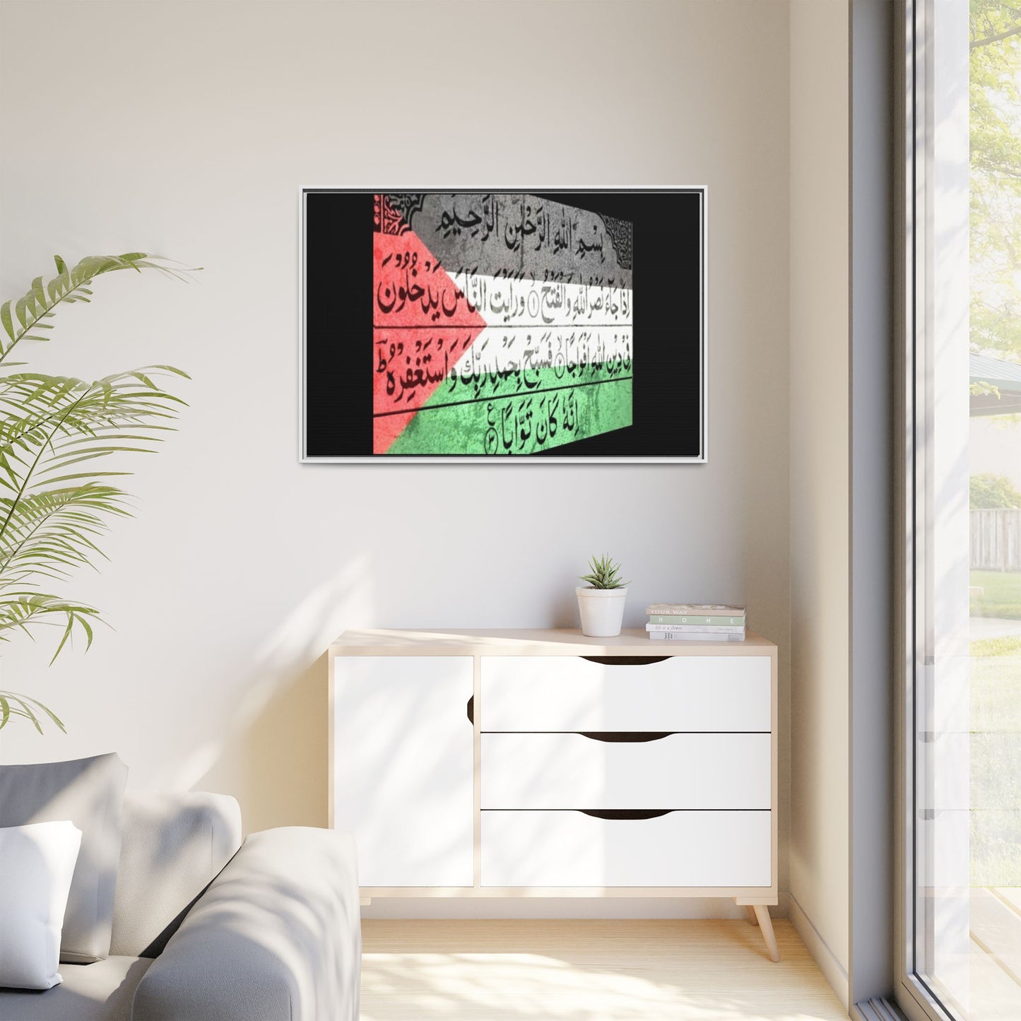 Framed Matte Canvas Art - Inspirational Quranic Surah with Palestinian Flag Colours