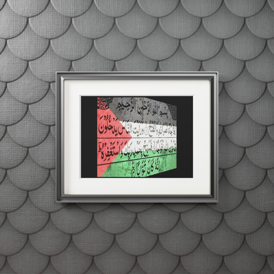 Framed Fine Art Print - Inspirational Quranic Surah with Palestinian Flag Colours