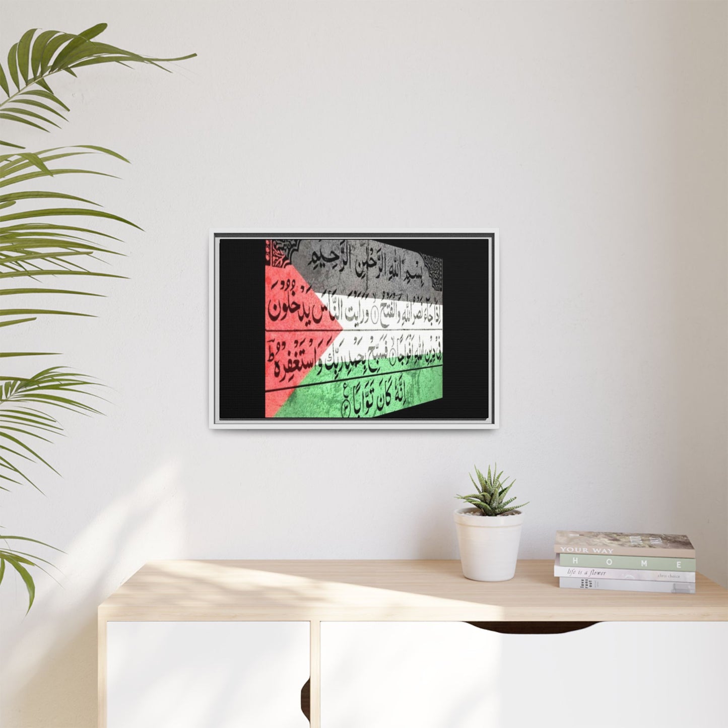 Framed Matte Canvas Art - Inspirational Quranic Surah with Palestinian Flag Colours