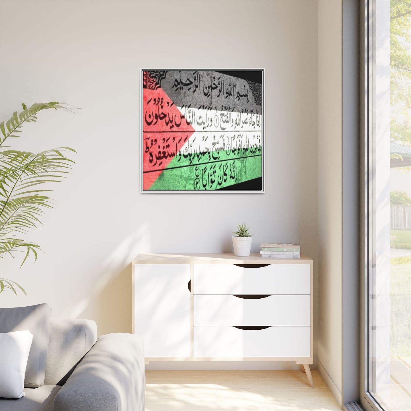 Framed Matte Canvas Art - Inspirational Quranic Surah with Palestinian Flag Colours