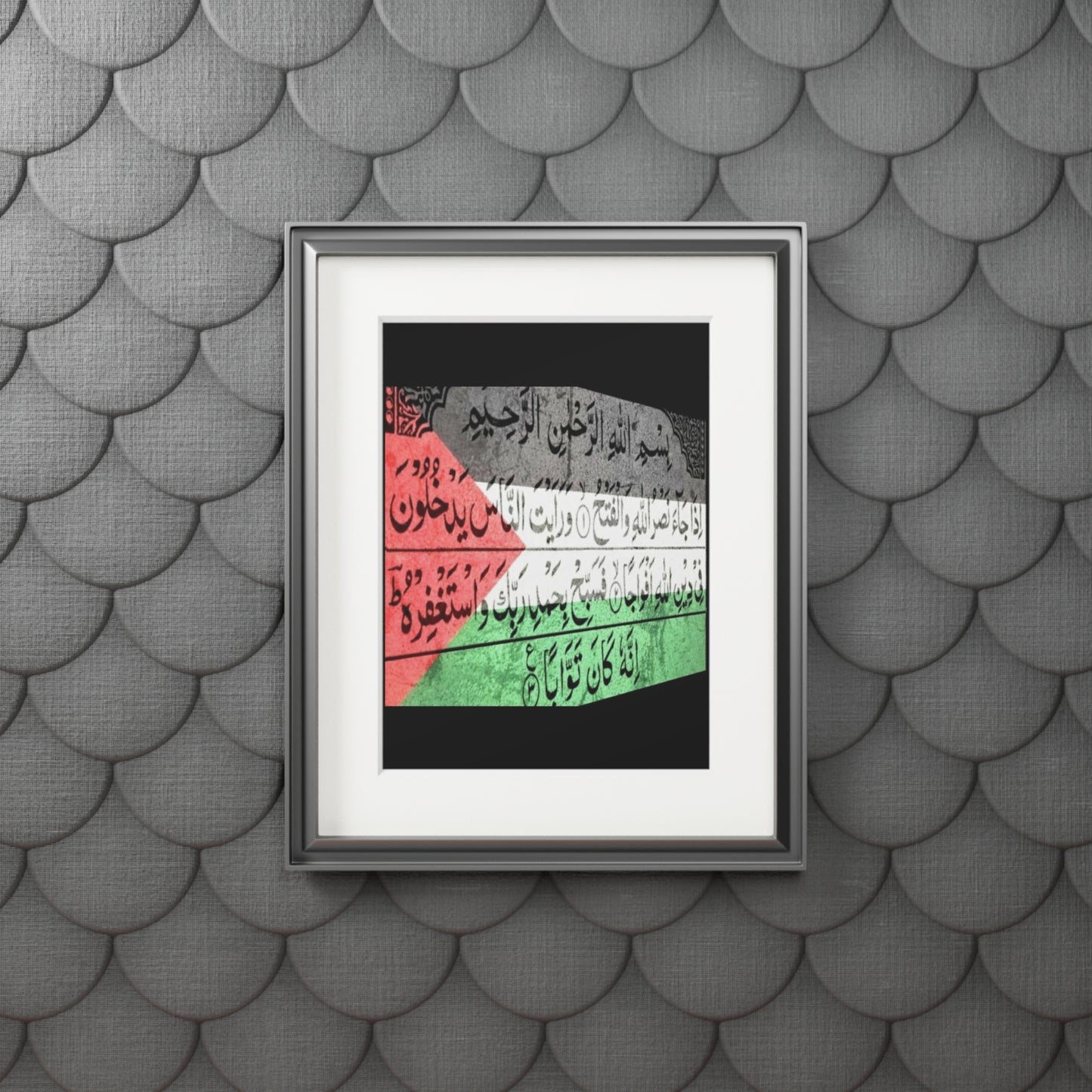 Framed Fine Art Print - Inspirational Quranic Surah with Palestinian Flag Colours