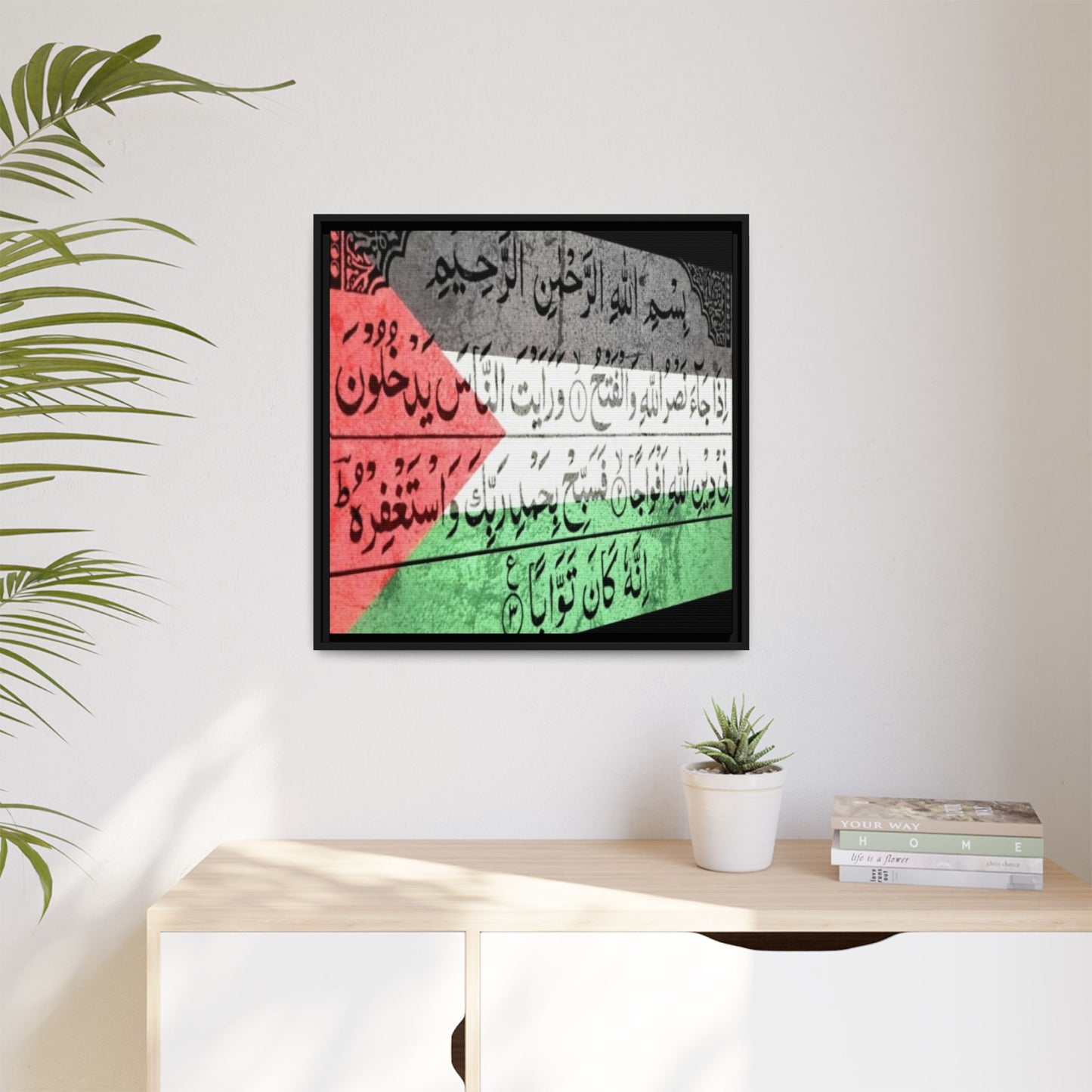 Framed Matte Canvas Art - Inspirational Quranic Surah with Palestinian Flag Colours