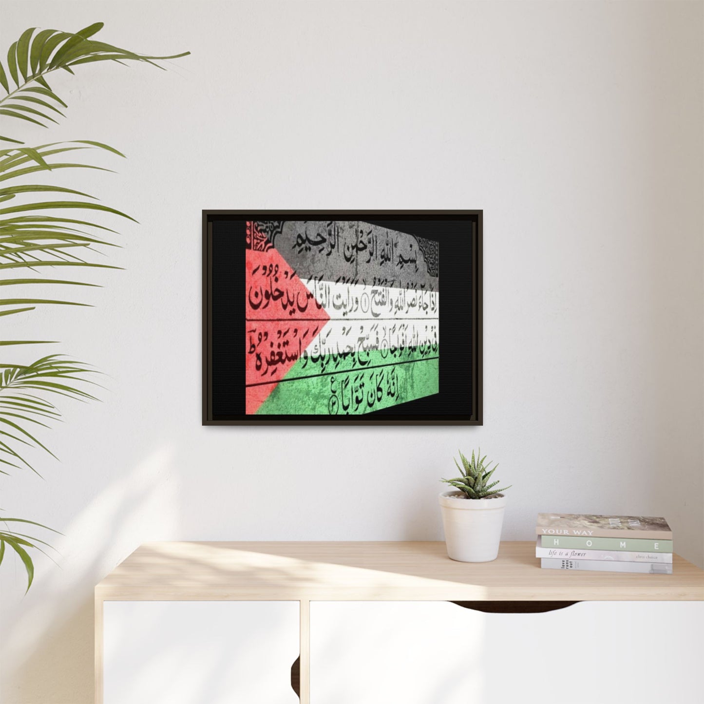 Framed Matte Canvas Art - Inspirational Quranic Surah with Palestinian Flag Colours