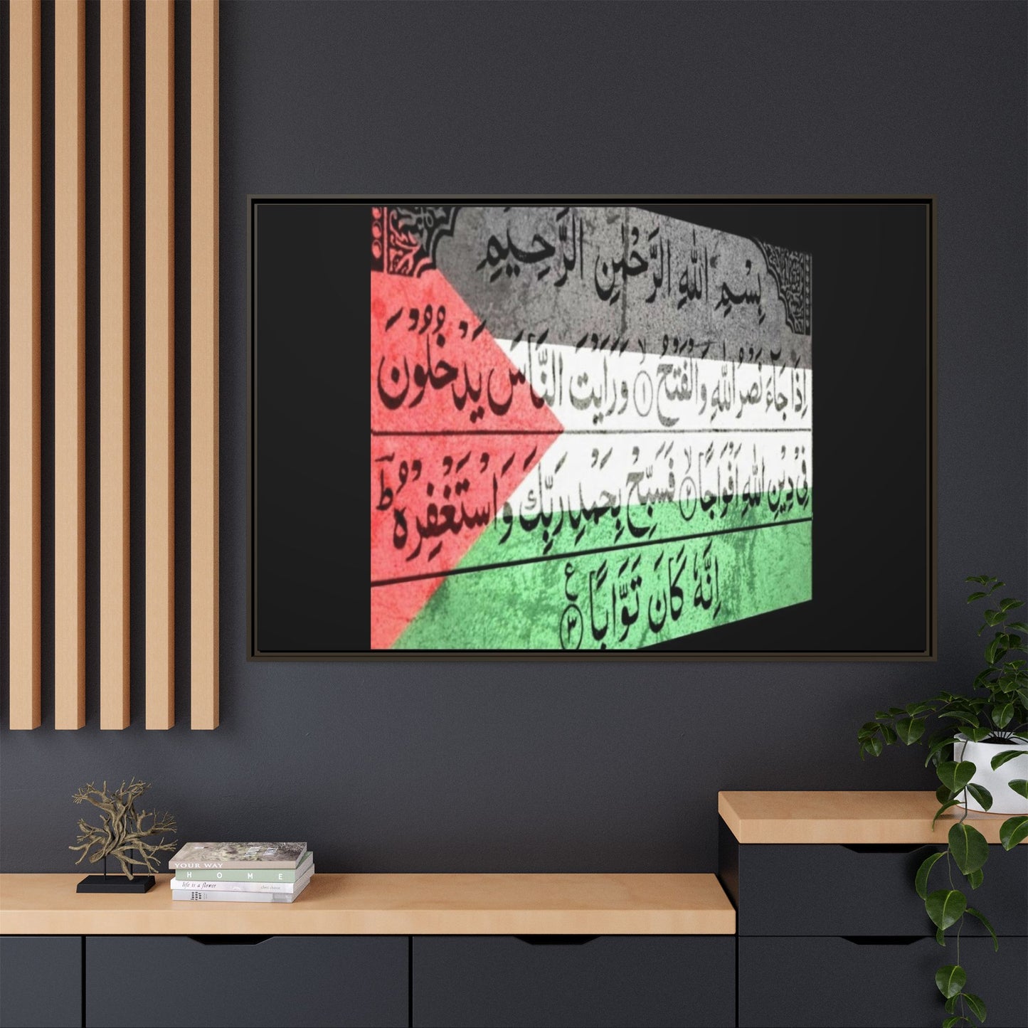 Framed Matte Canvas Art - Inspirational Quranic Surah with Palestinian Flag Colours