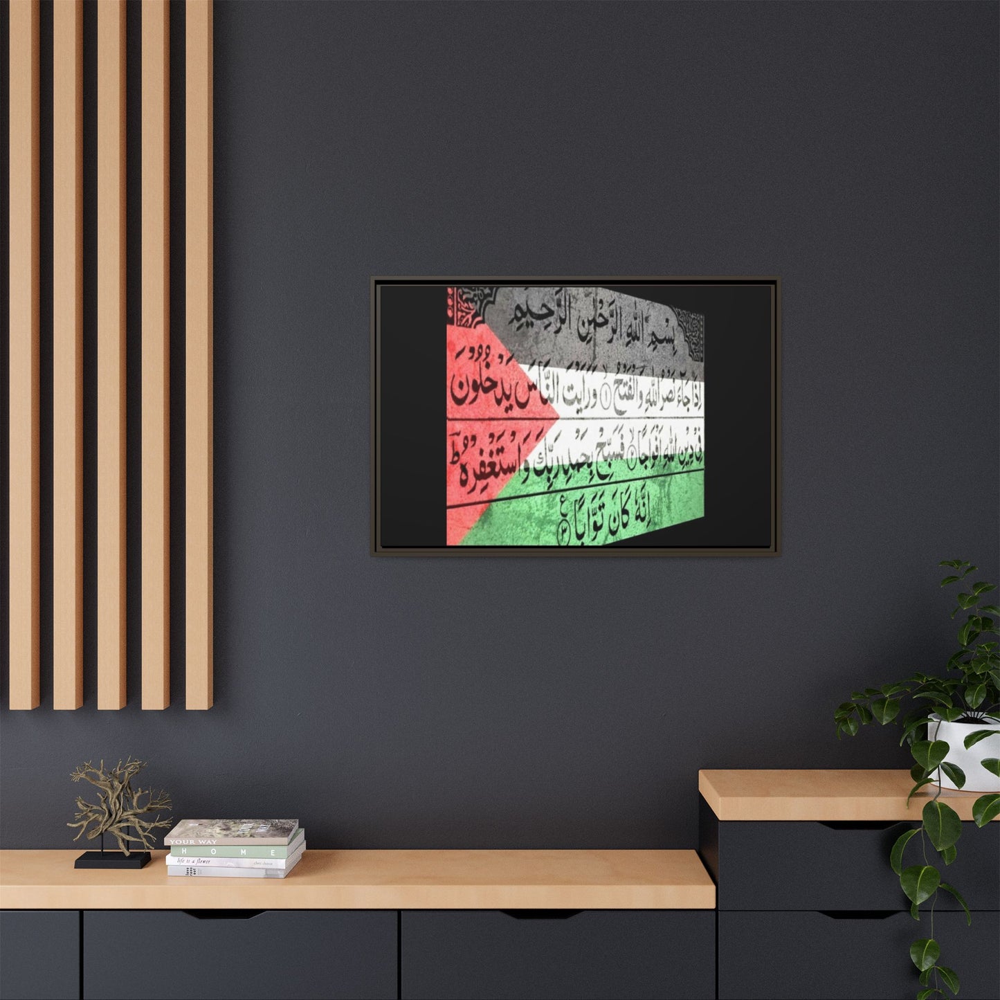 Framed Matte Canvas Art - Inspirational Quranic Surah with Palestinian Flag Colours