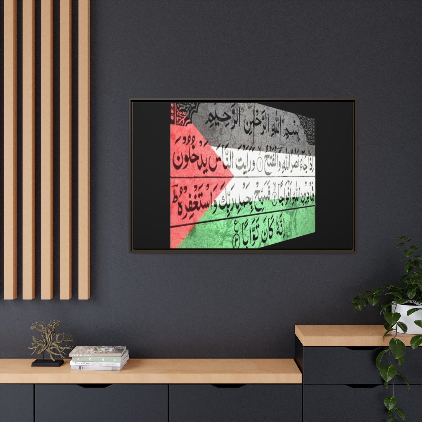 Framed Matte Canvas Art - Inspirational Quranic Surah with Palestinian Flag Colours