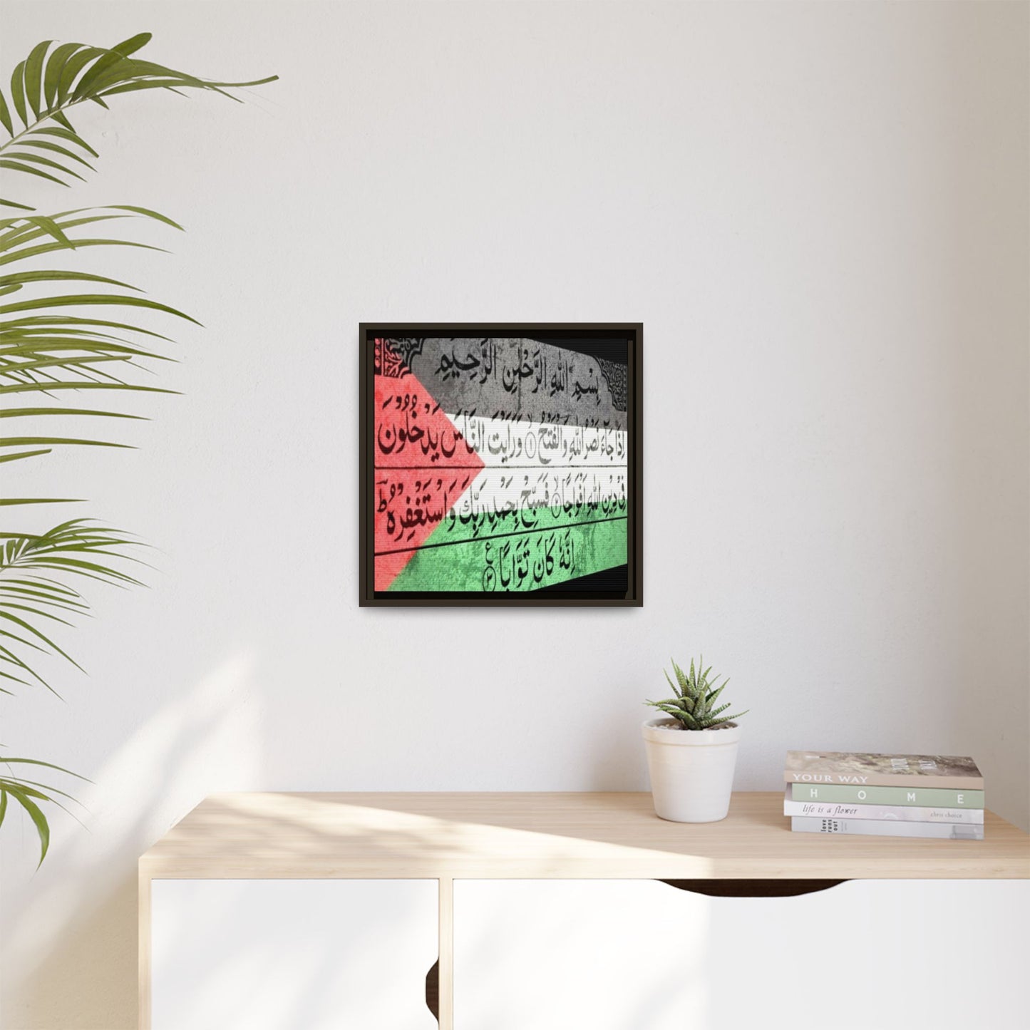 Framed Matte Canvas Art - Inspirational Quranic Surah with Palestinian Flag Colours