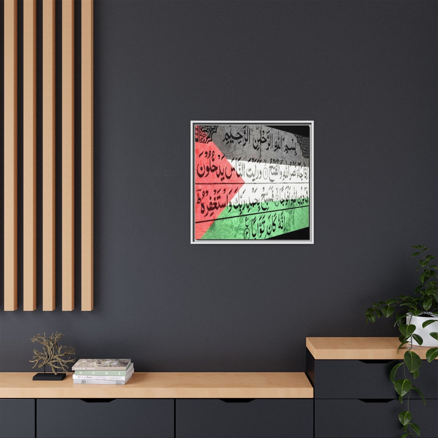 Framed Matte Canvas Art - Inspirational Quranic Surah with Palestinian Flag Colours