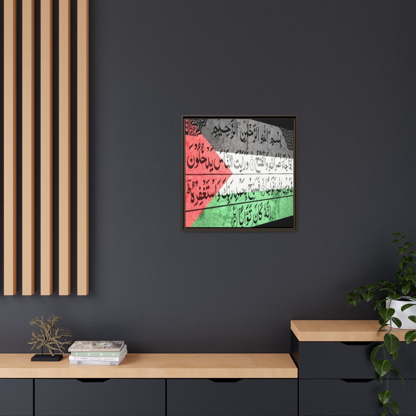 Framed Matte Canvas Art - Inspirational Quranic Surah with Palestinian Flag Colours