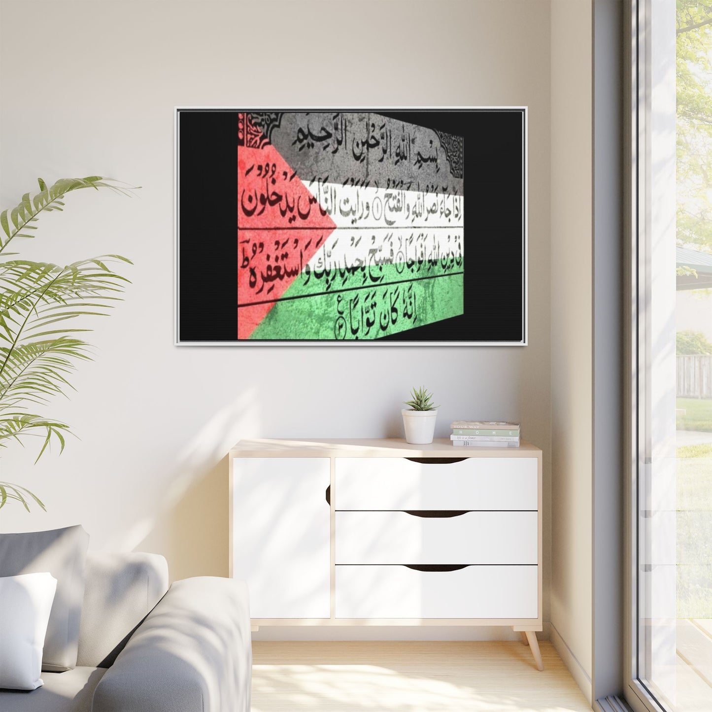 Framed Matte Canvas Art - Inspirational Quranic Surah with Palestinian Flag Colours