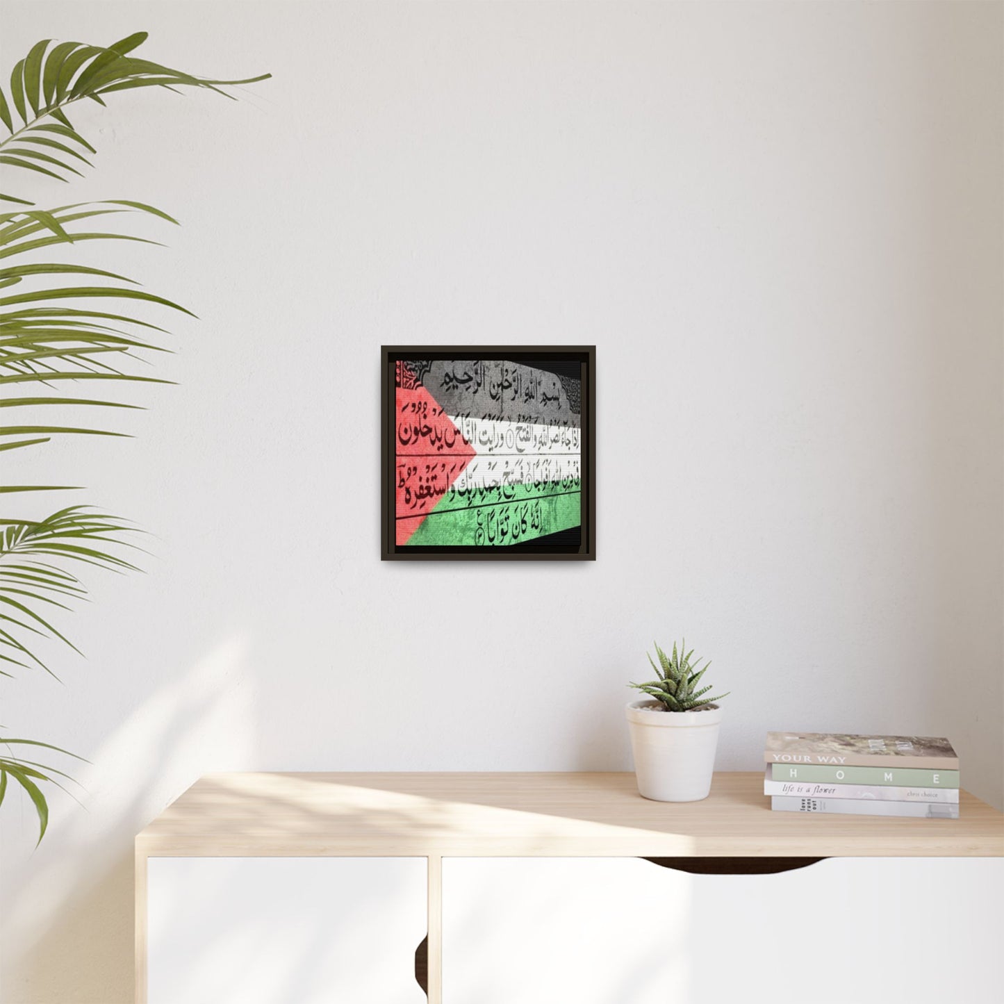 Framed Matte Canvas Art - Inspirational Quranic Surah with Palestinian Flag Colours