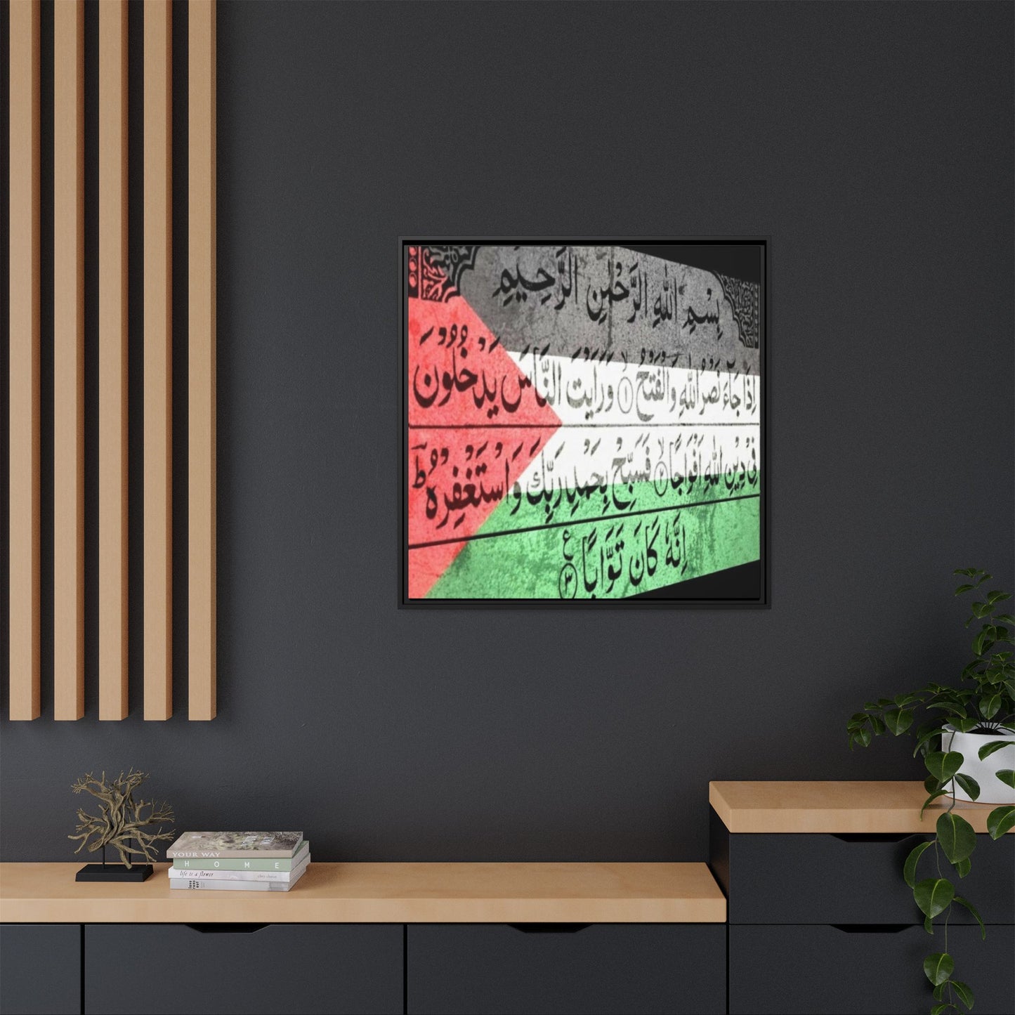 Framed Matte Canvas Art - Inspirational Quranic Surah with Palestinian Flag Colours