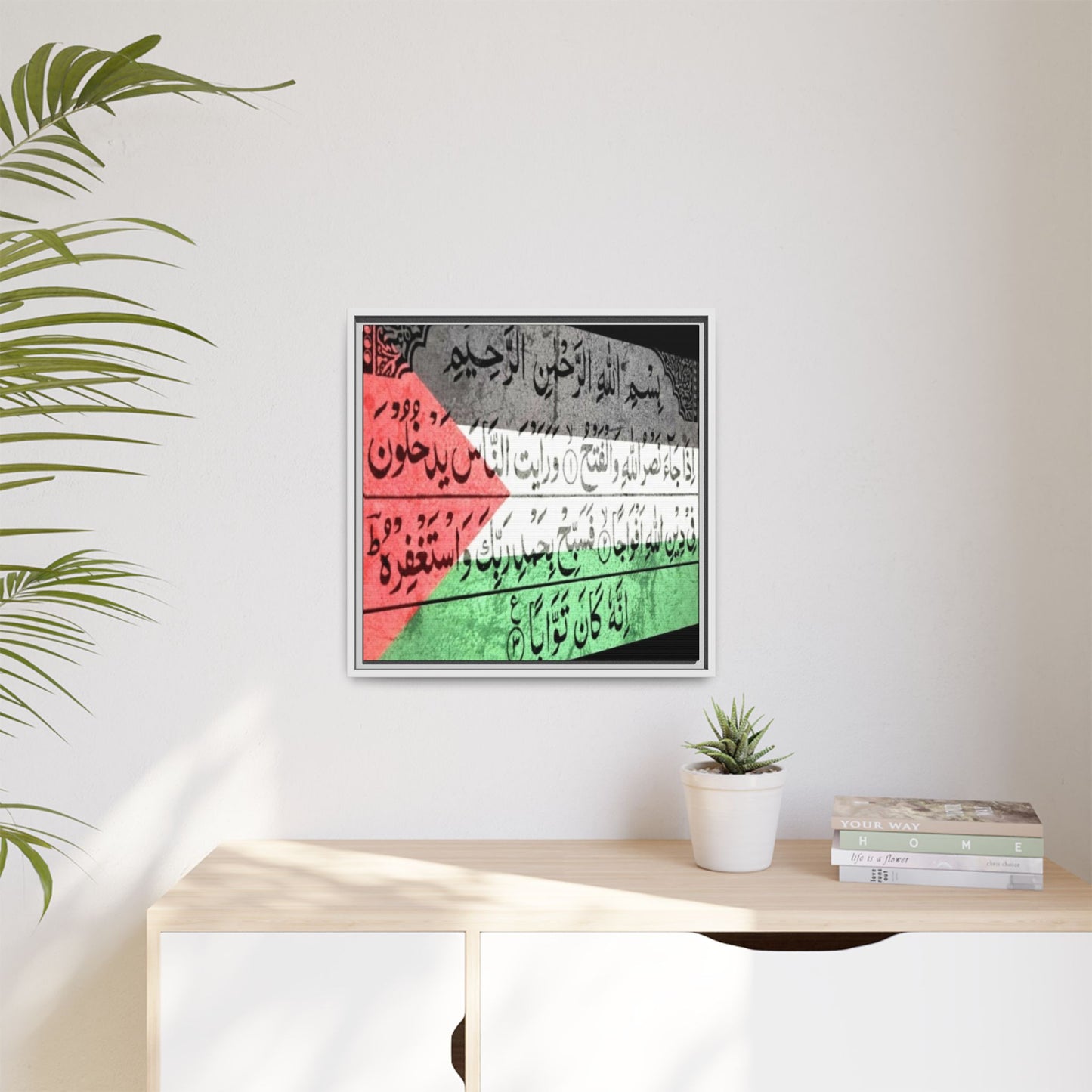 Framed Matte Canvas Art - Inspirational Quranic Surah with Palestinian Flag Colours