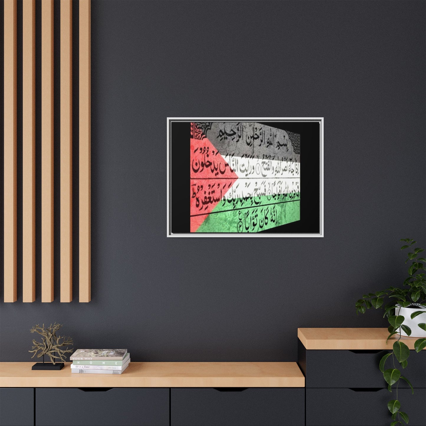 Framed Matte Canvas Art - Inspirational Quranic Surah with Palestinian Flag Colours